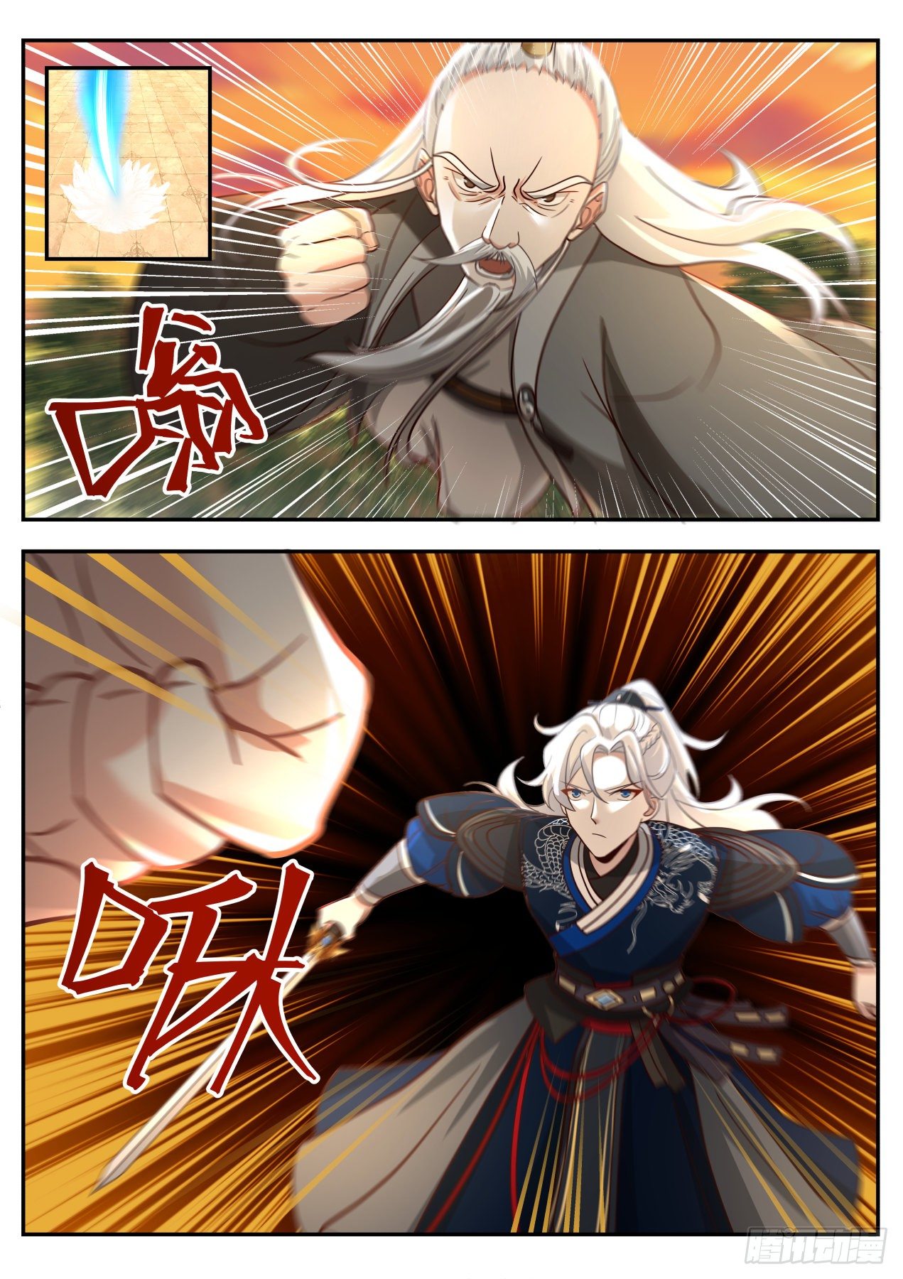 我的蛇啊！-第169话