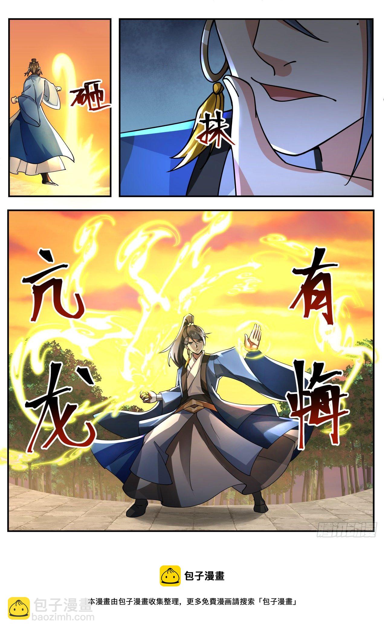 我的蛇啊！-第169话