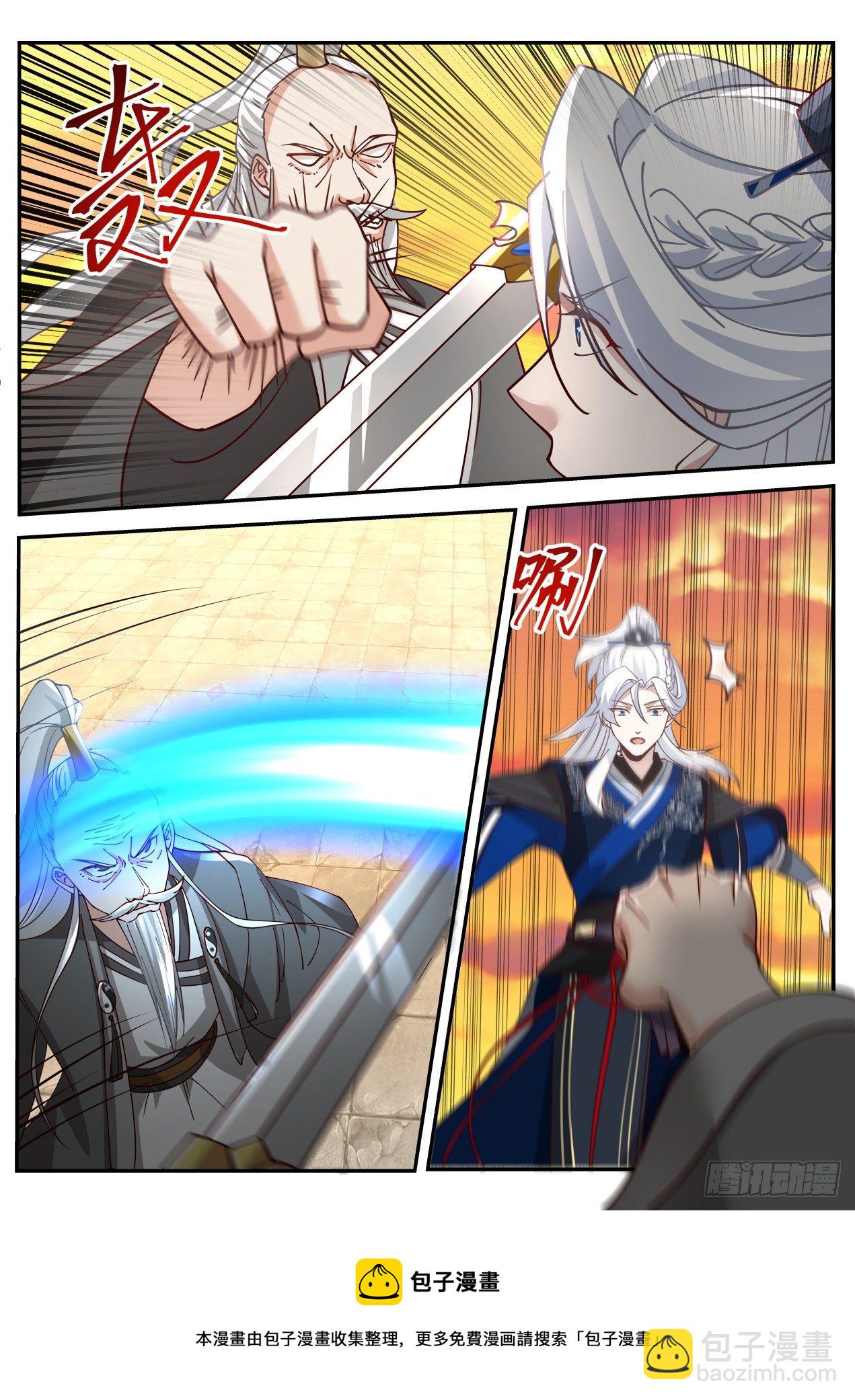 我的蛇啊！-第169话