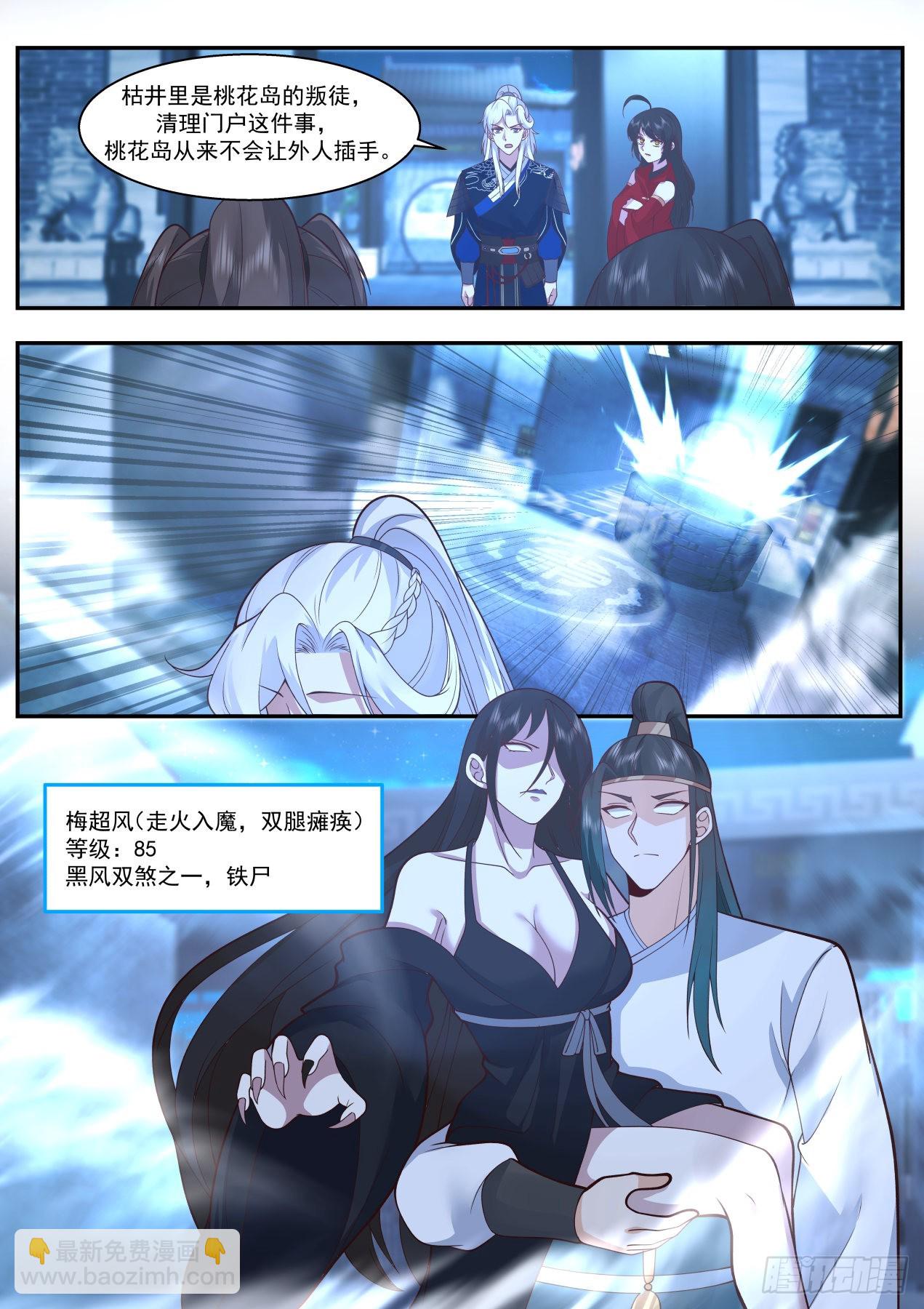 剧情杀-第171话