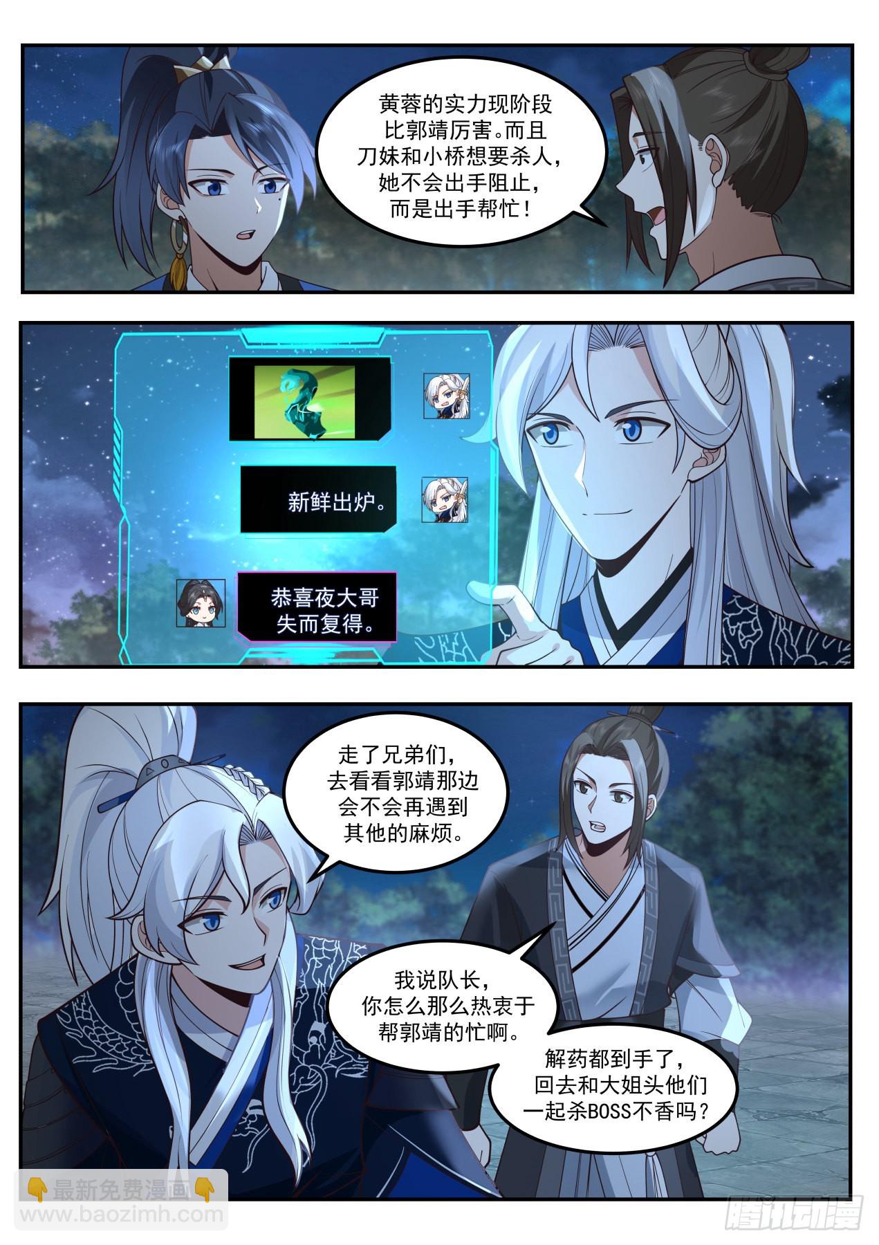剧情杀-第171话