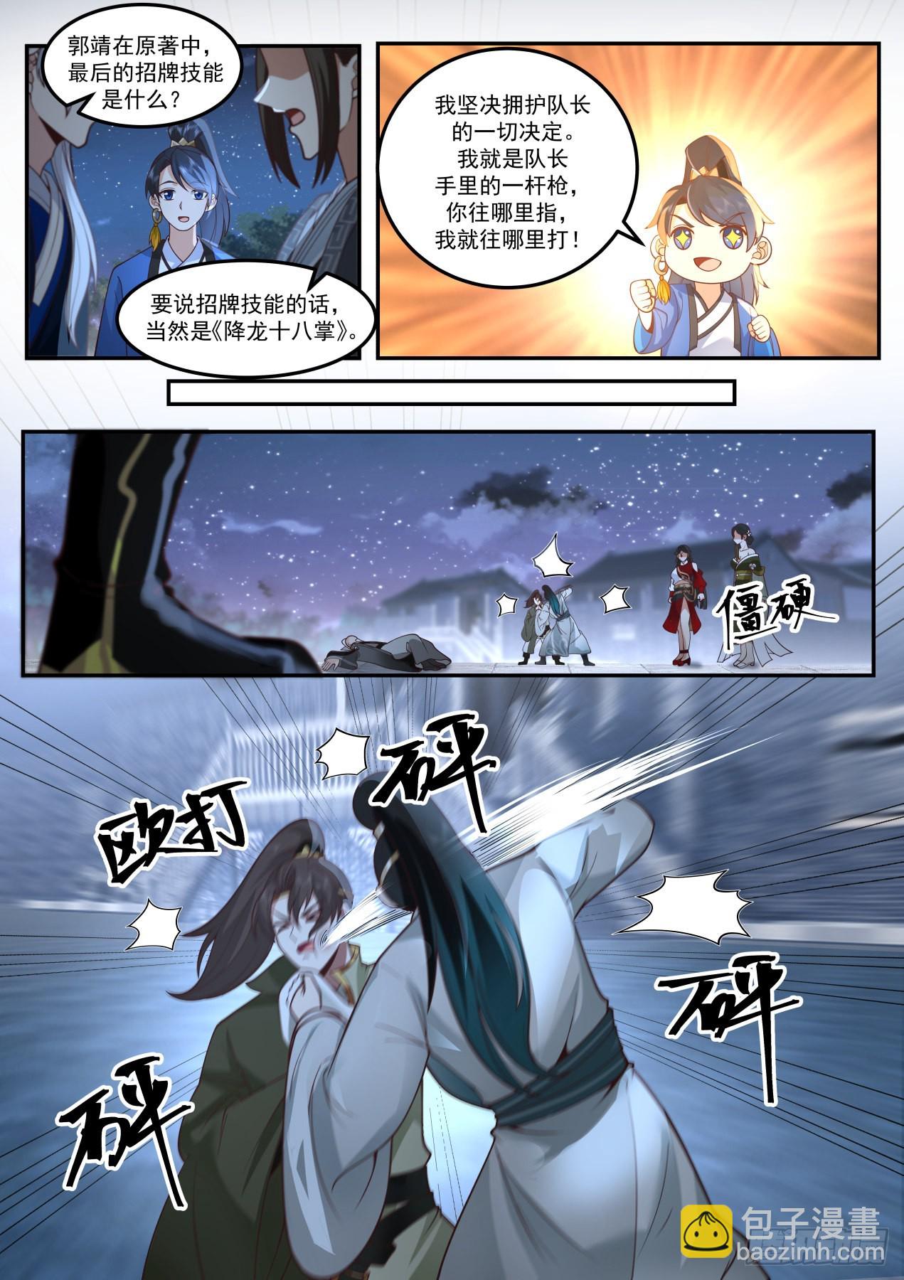 剧情杀-第171话