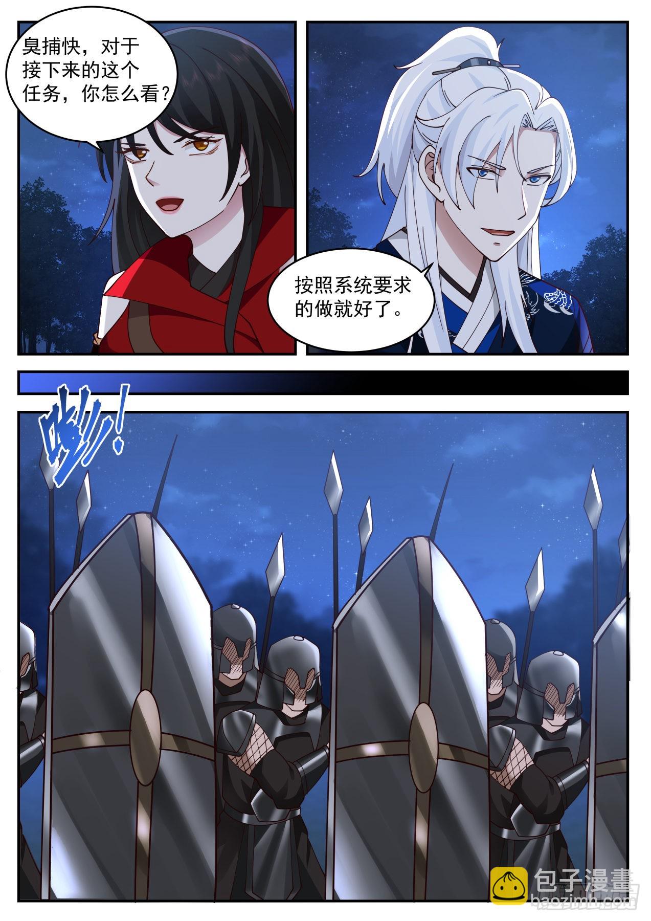VS梅超风-第173话
