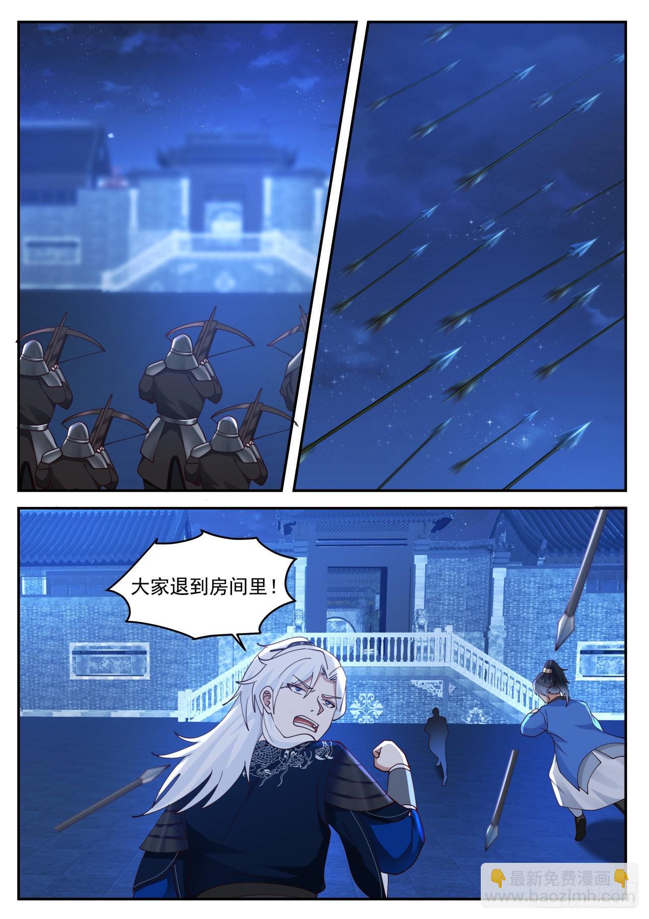 VS梅超风-第173话