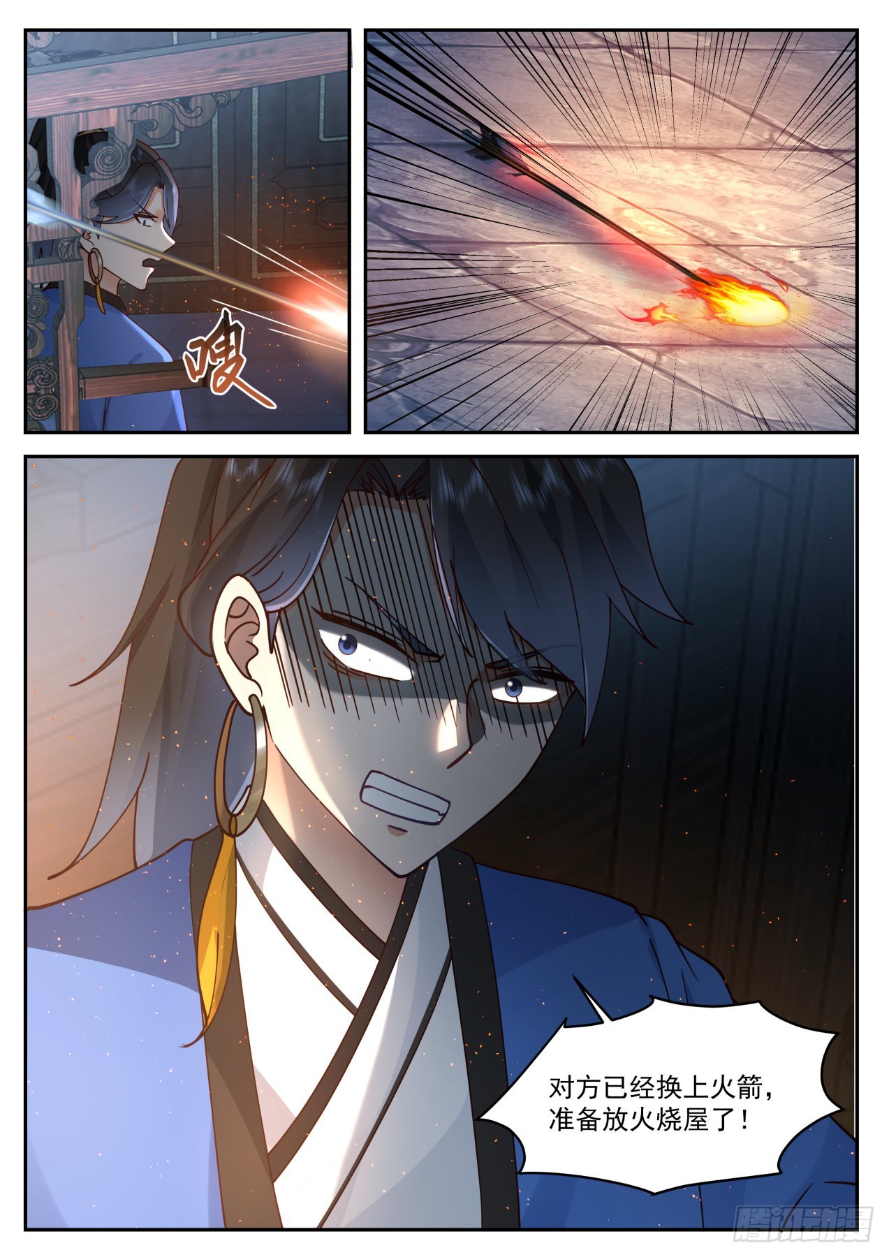 VS梅超风-第173话