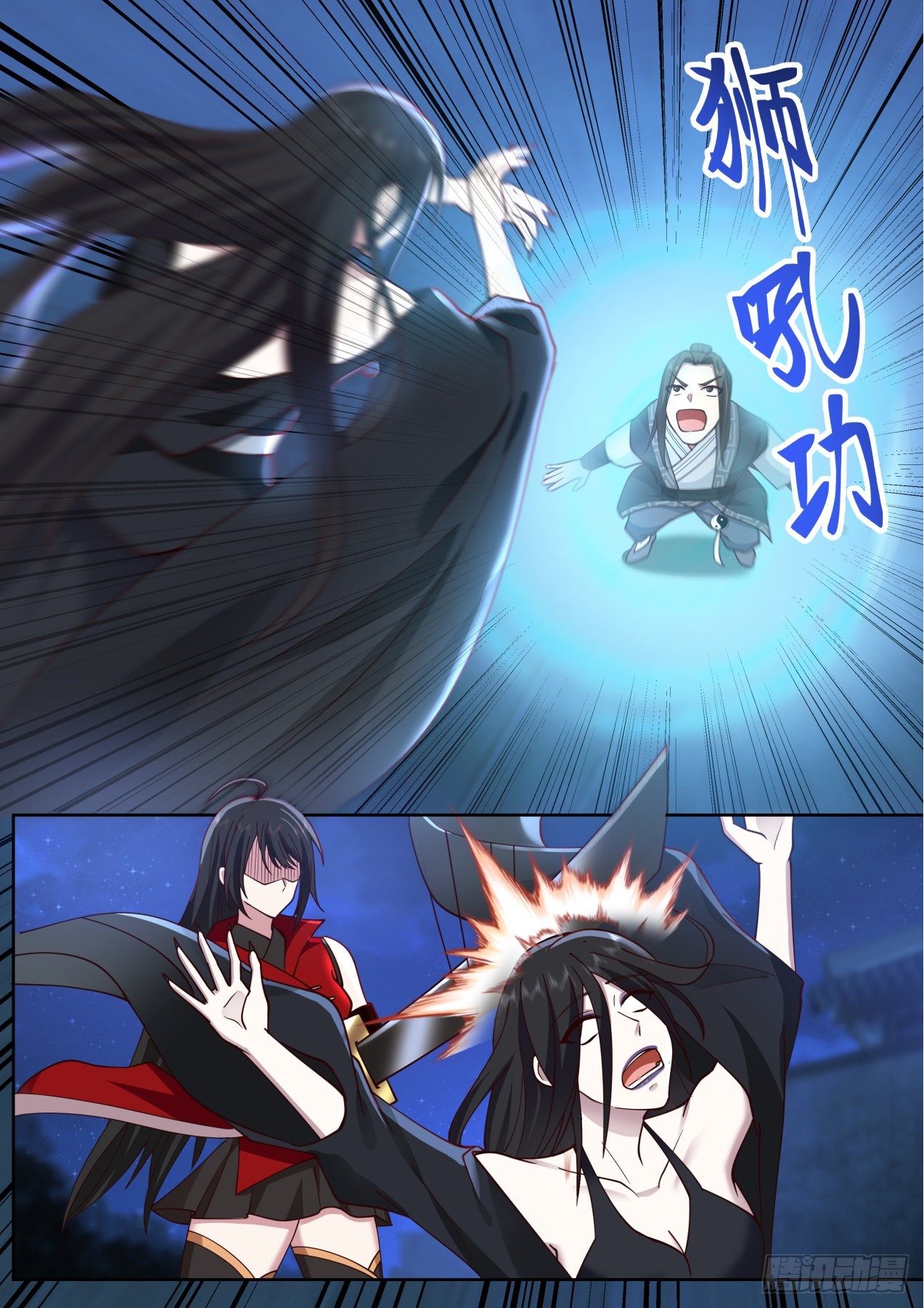 VS梅超风-第173话