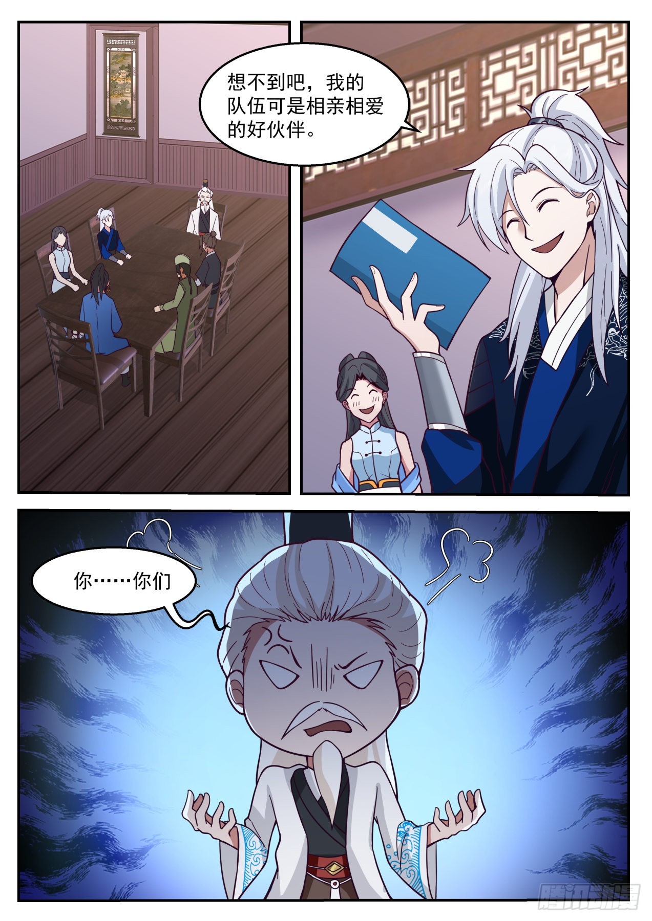 惊天九剑三式-第175话