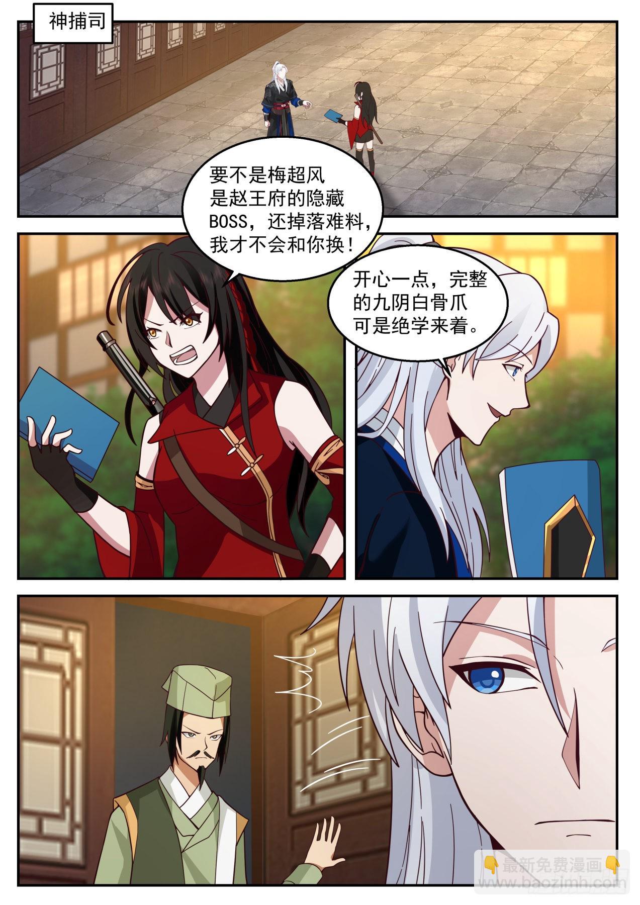 惊天九剑三式-第175话