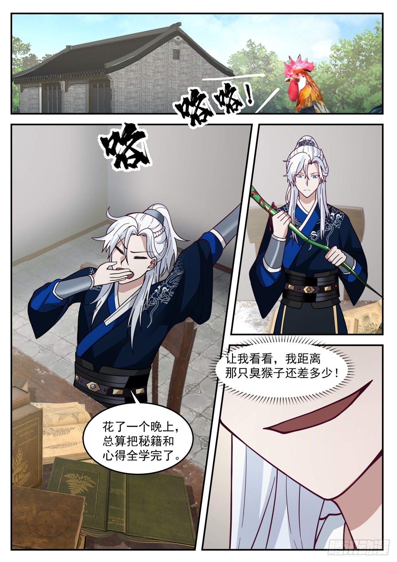 惊天九剑三式-第175话