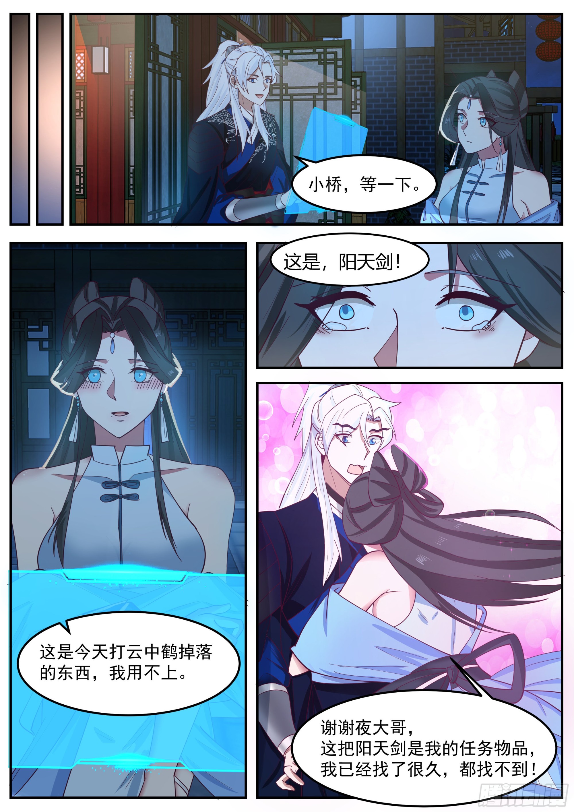 光明正大-第177话