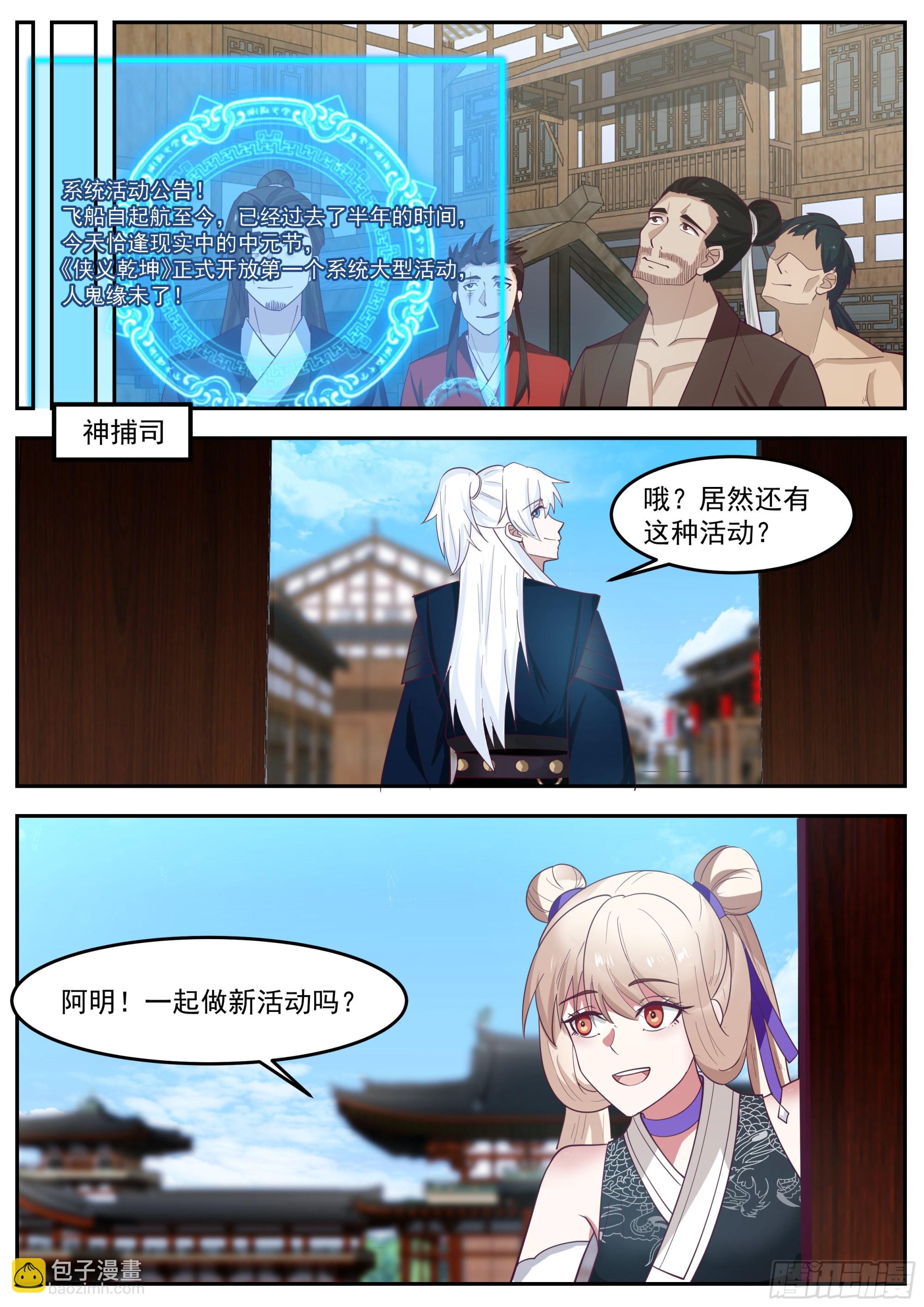 光明正大-第177话