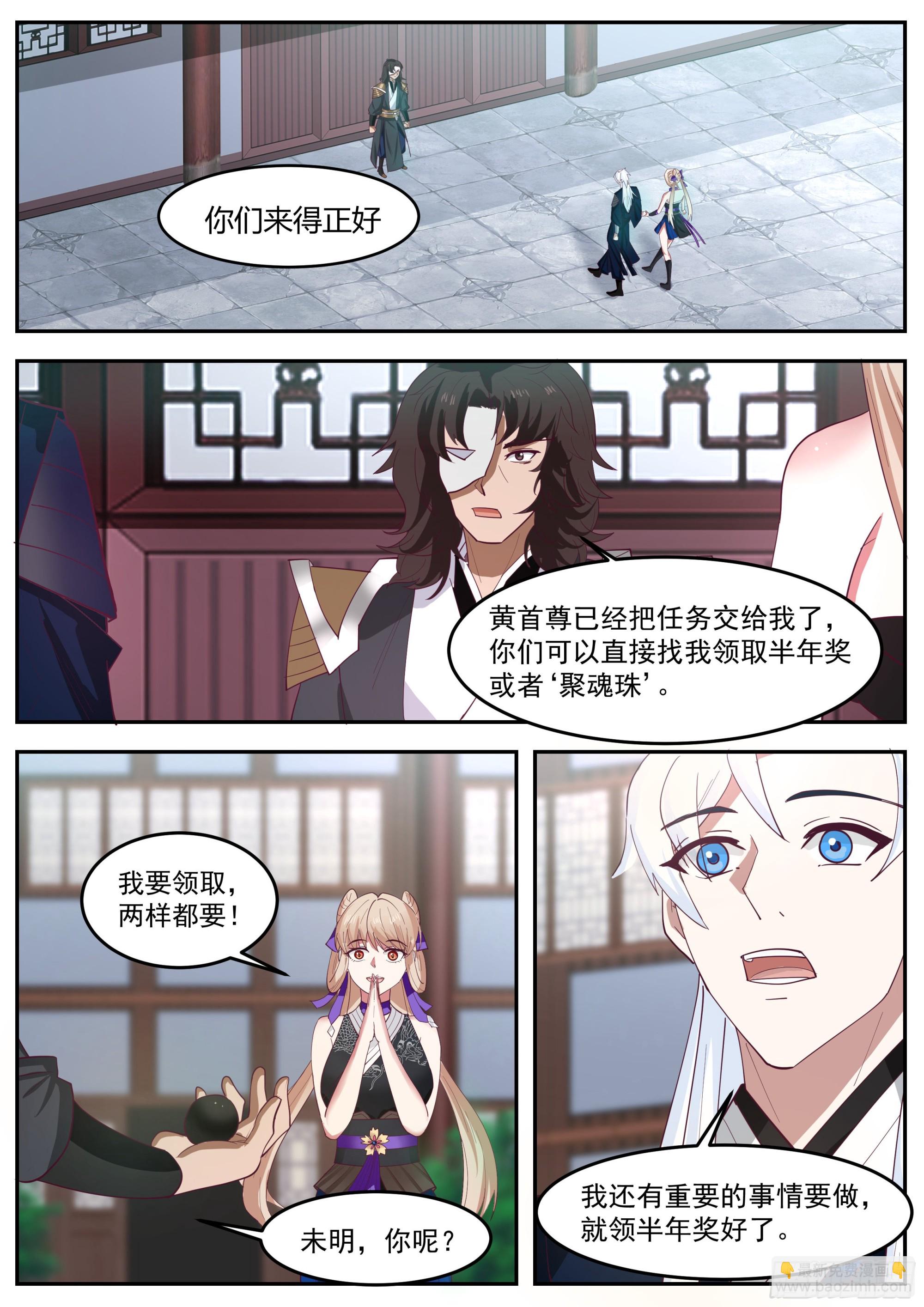光明正大-第177话
