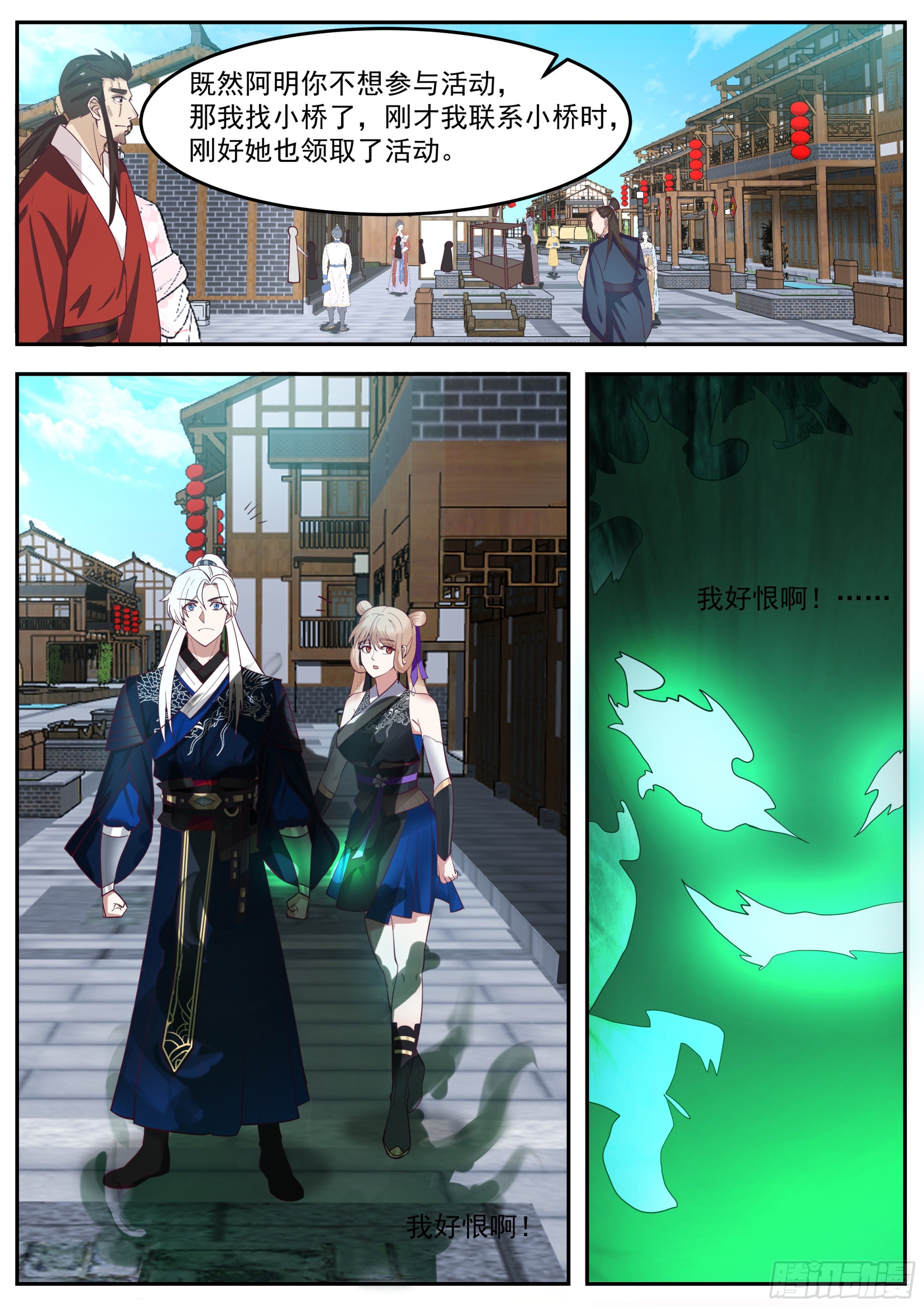 光明正大-第177话