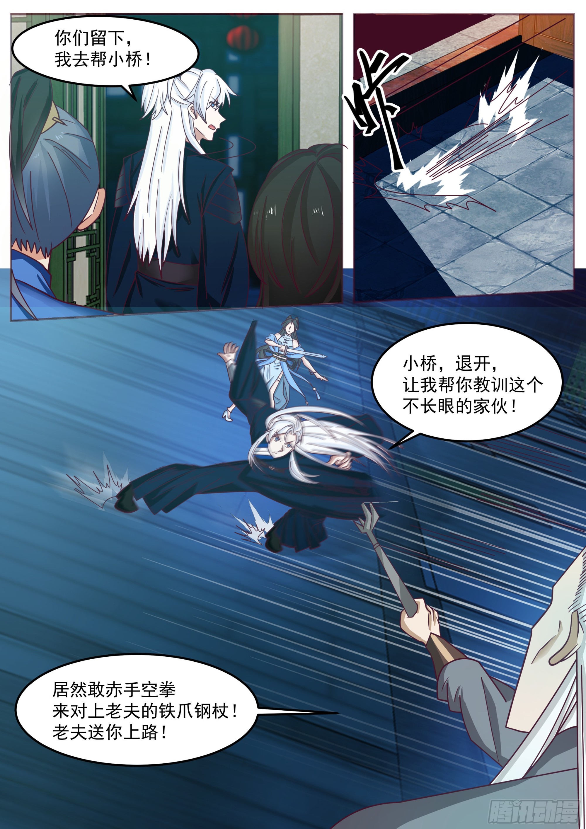 光明正大-第177话