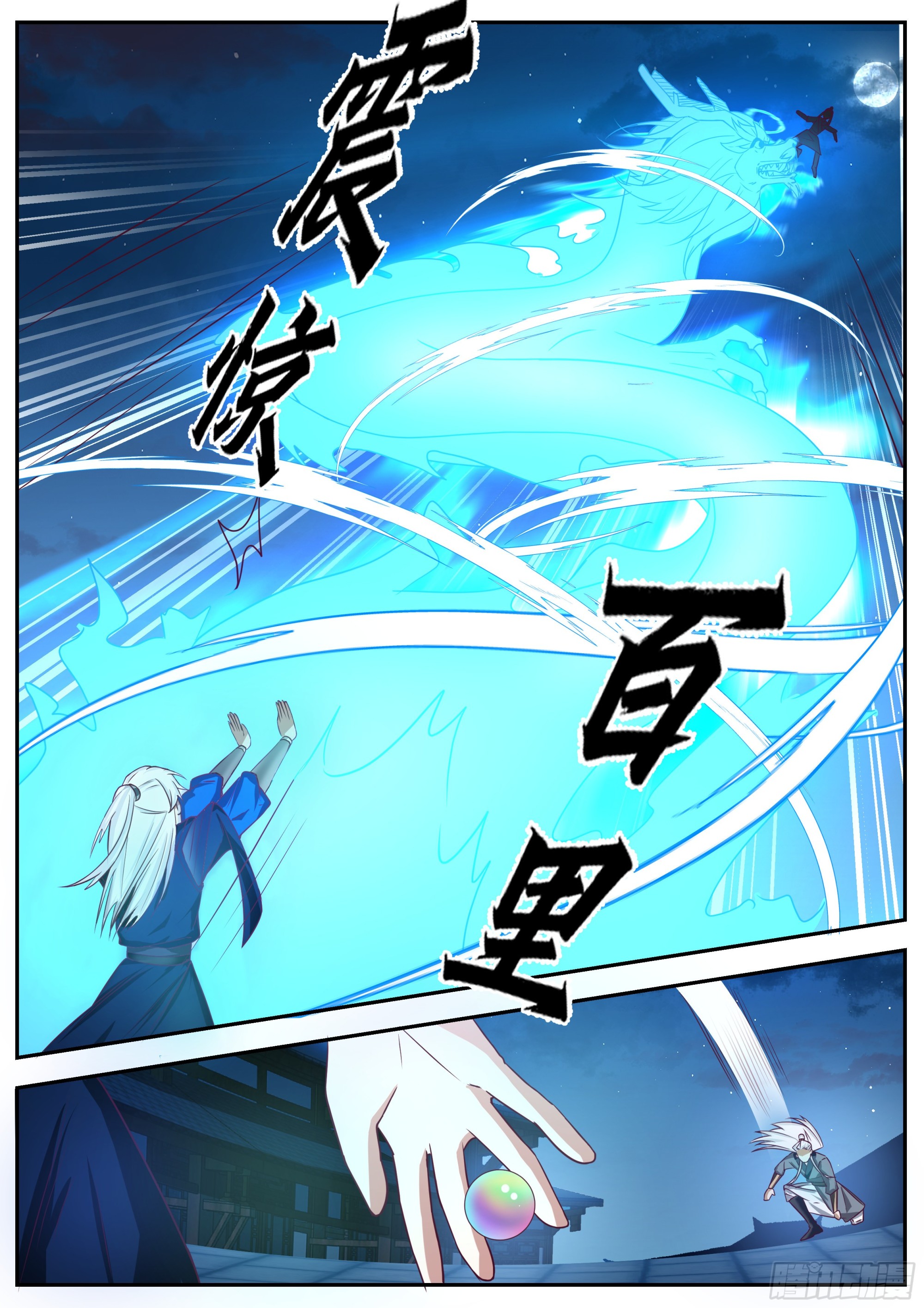 光明正大-第177话