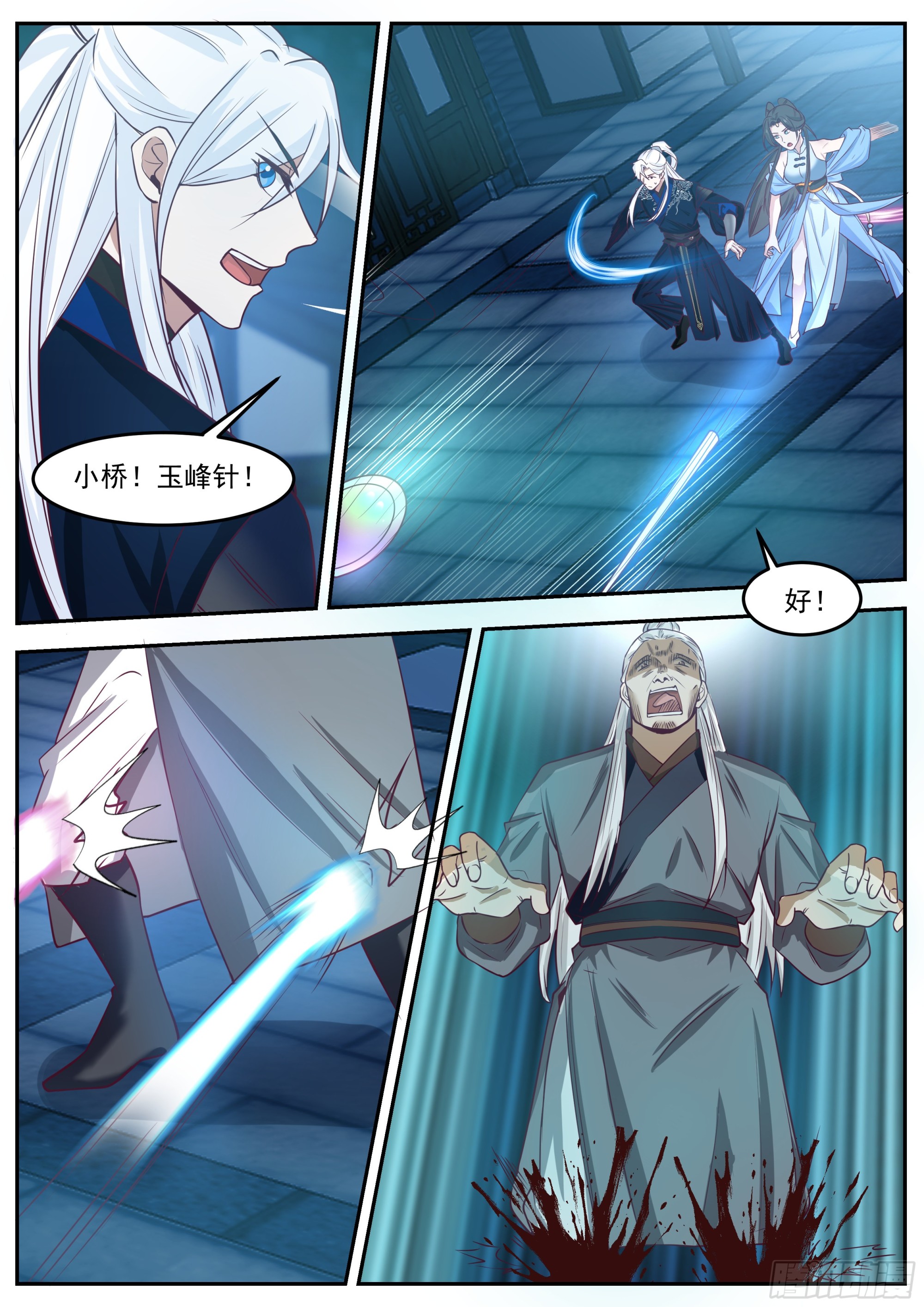 光明正大-第177话