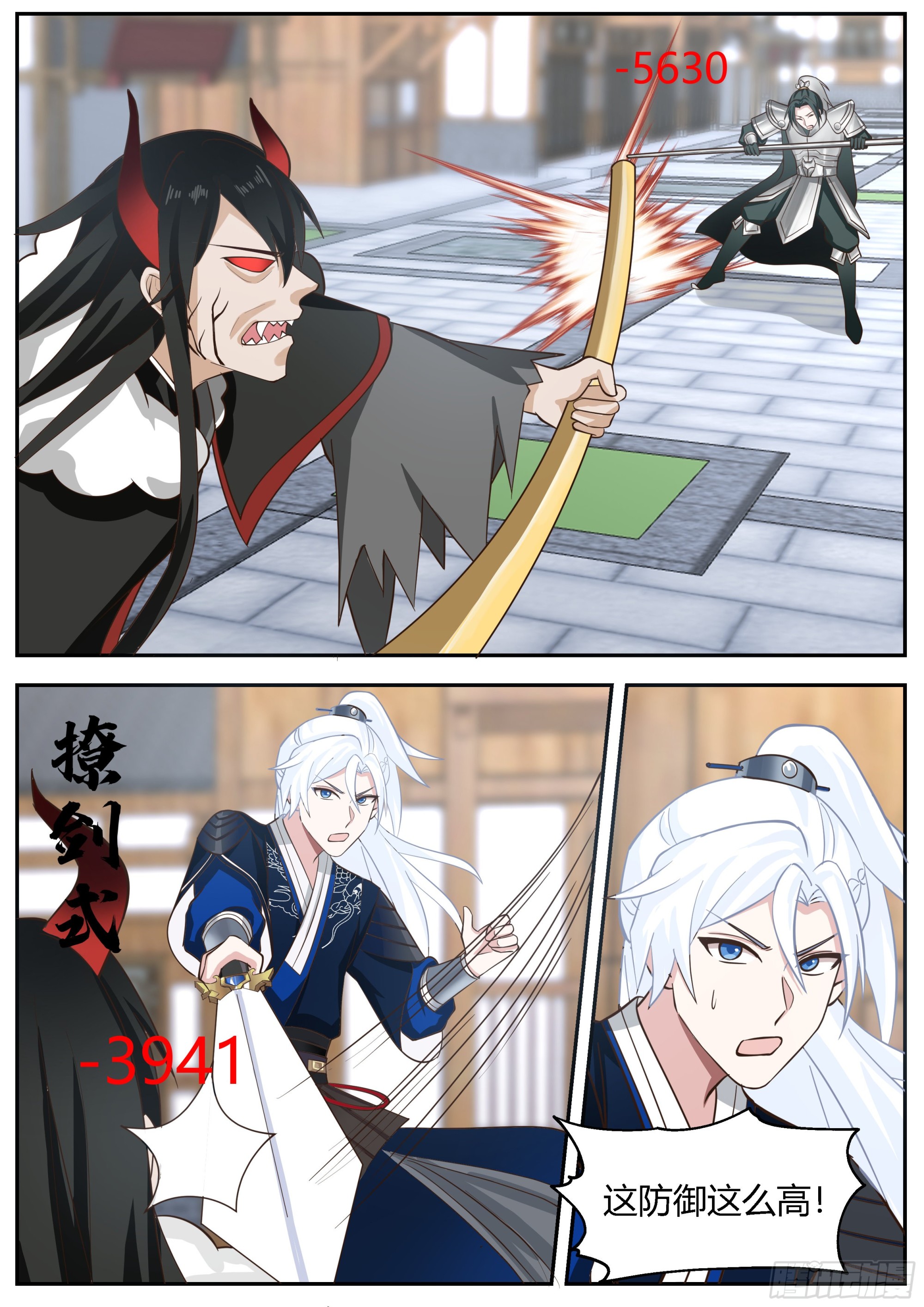 魔化凤天南-第179话