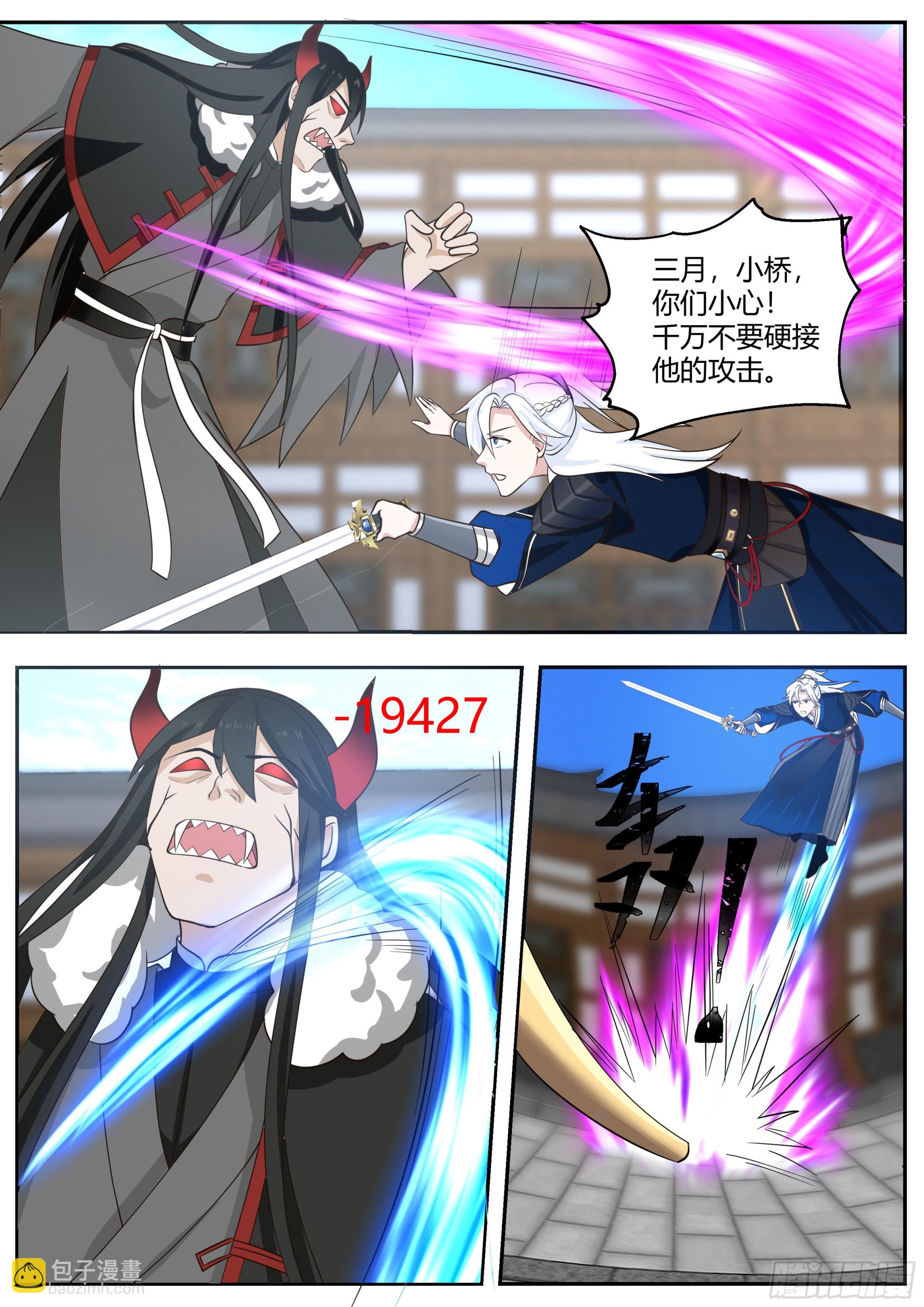 魔化凤天南-第179话