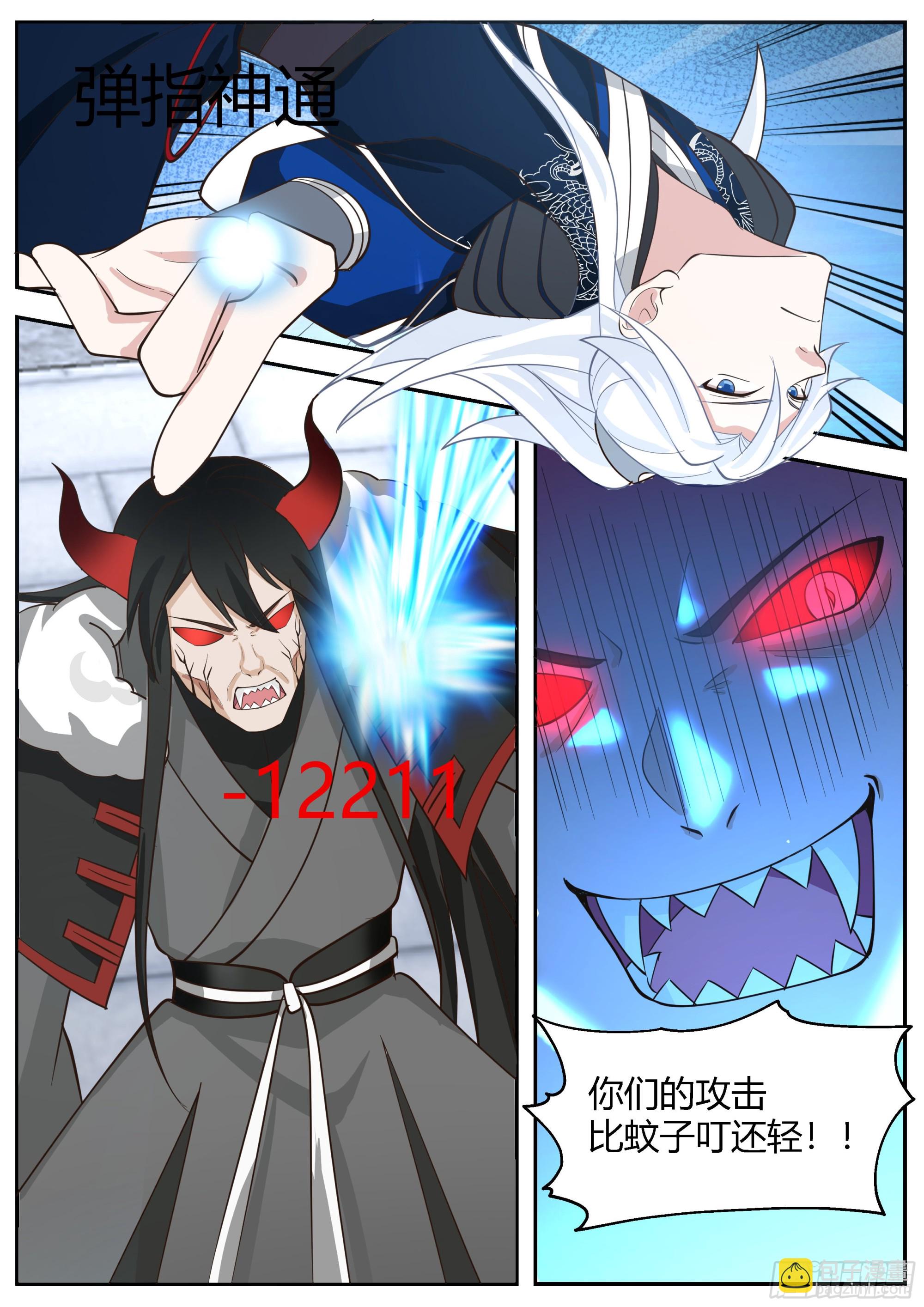魔化凤天南-第179话