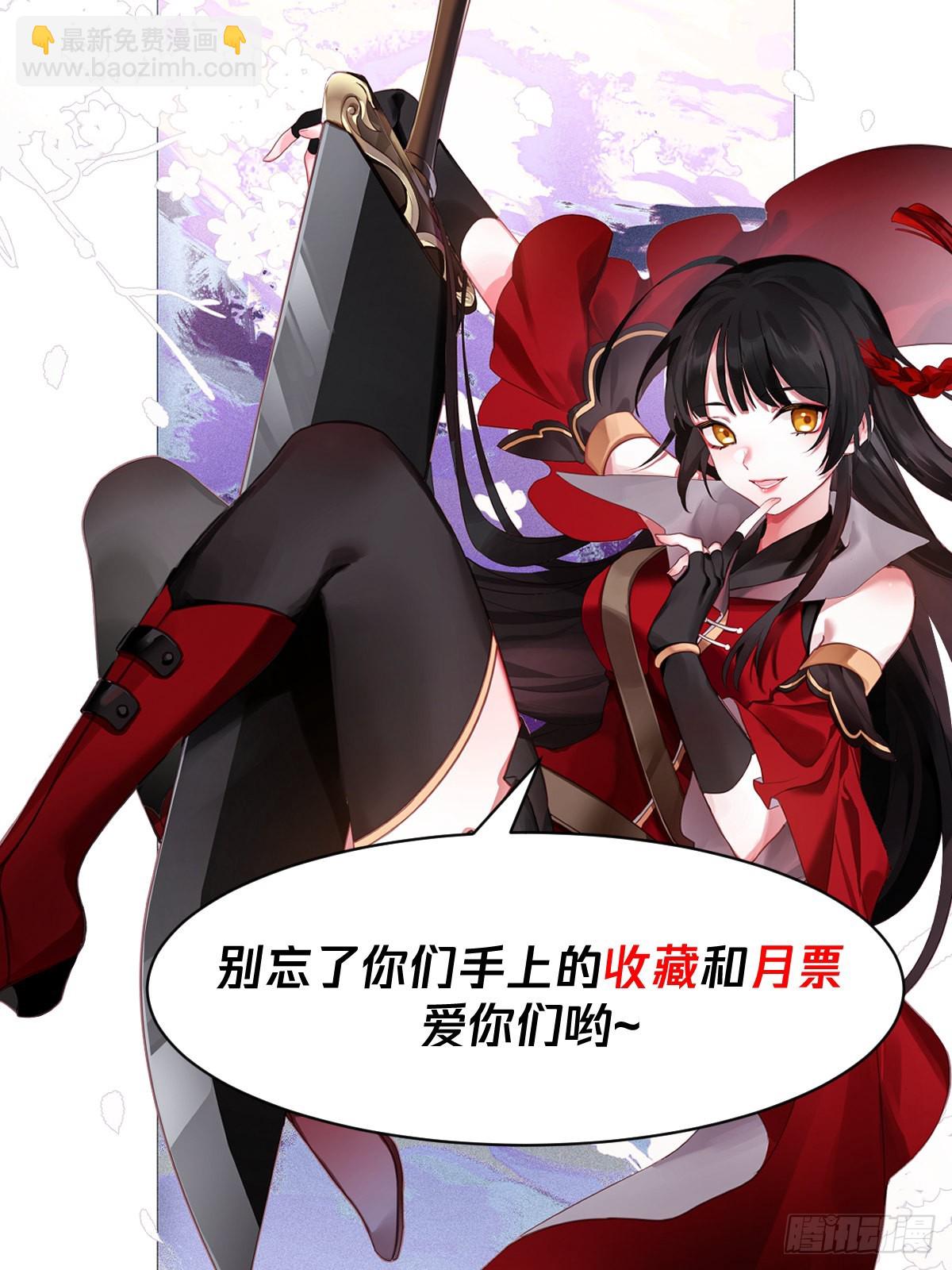 魔化凤天南-第179话