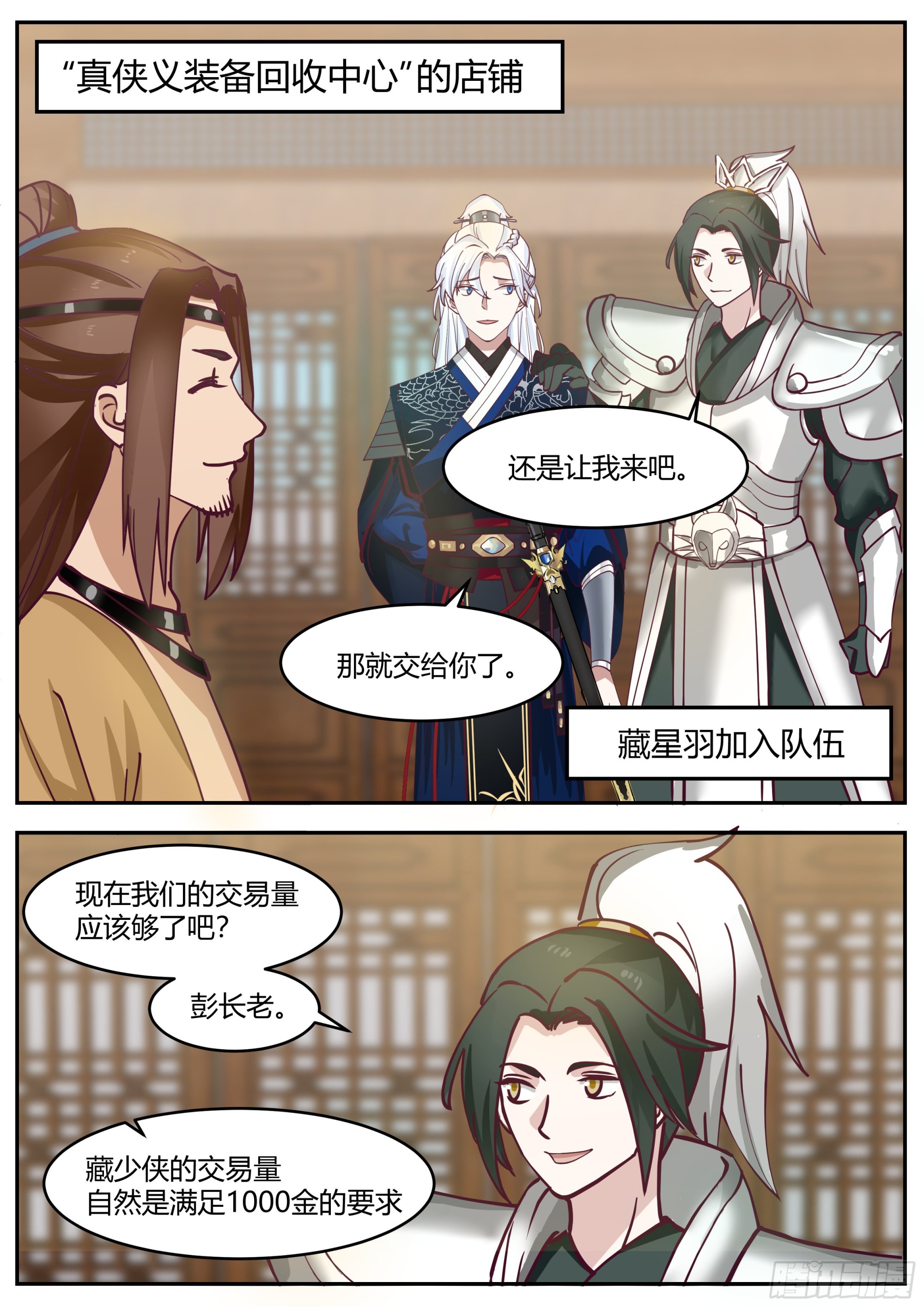 魔化凤天南-第179话