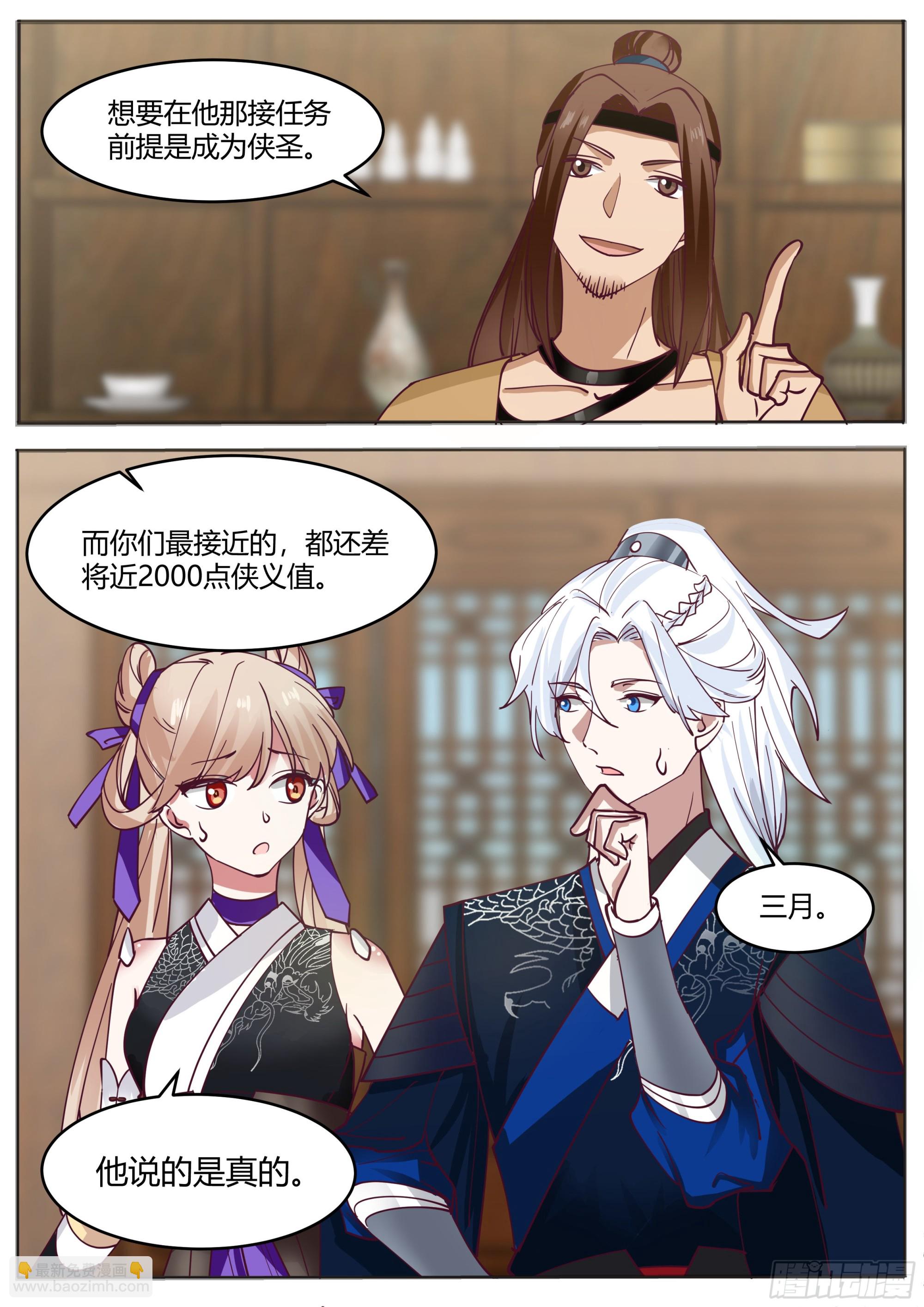 魔化凤天南-第179话