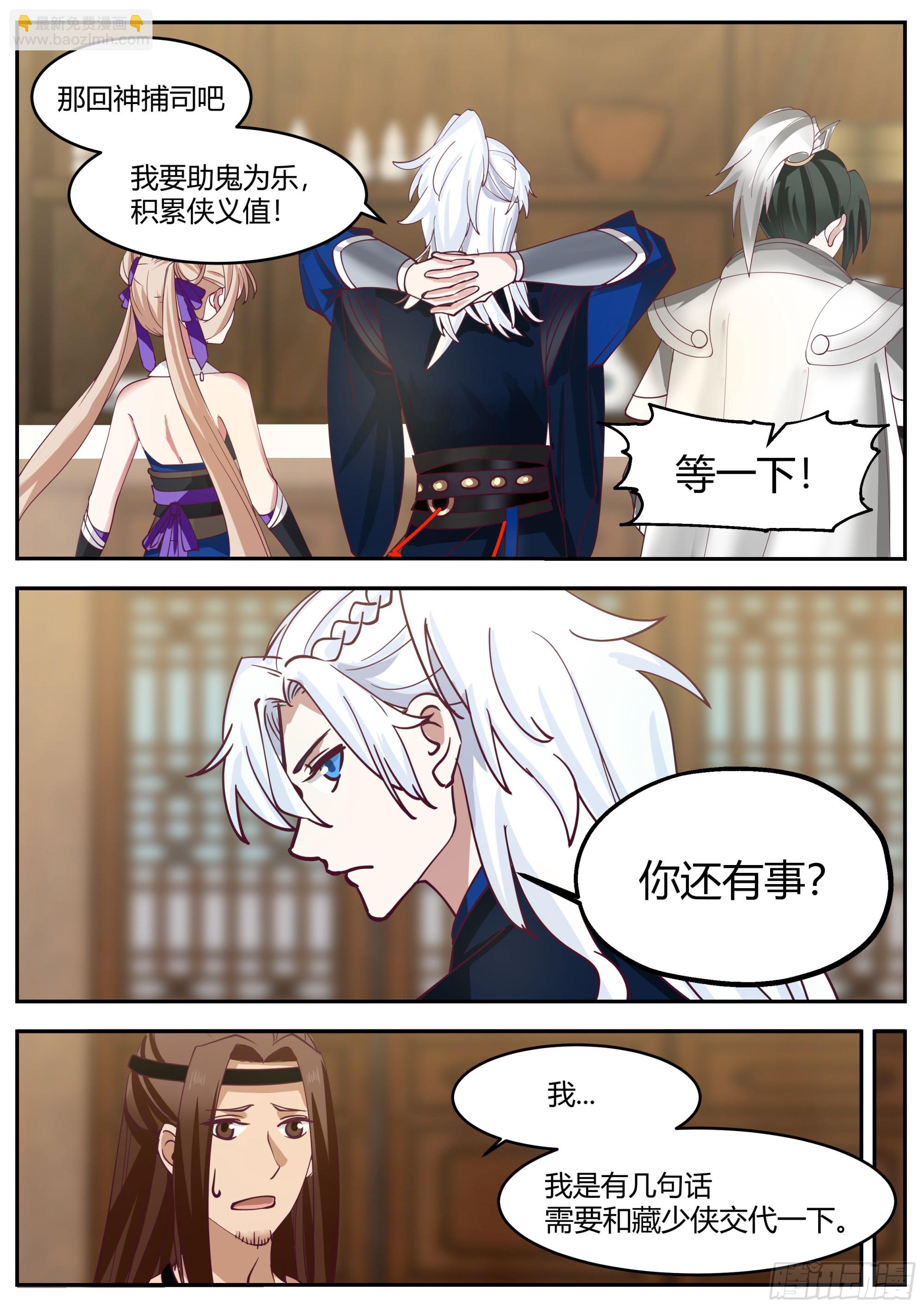 魔化凤天南-第179话