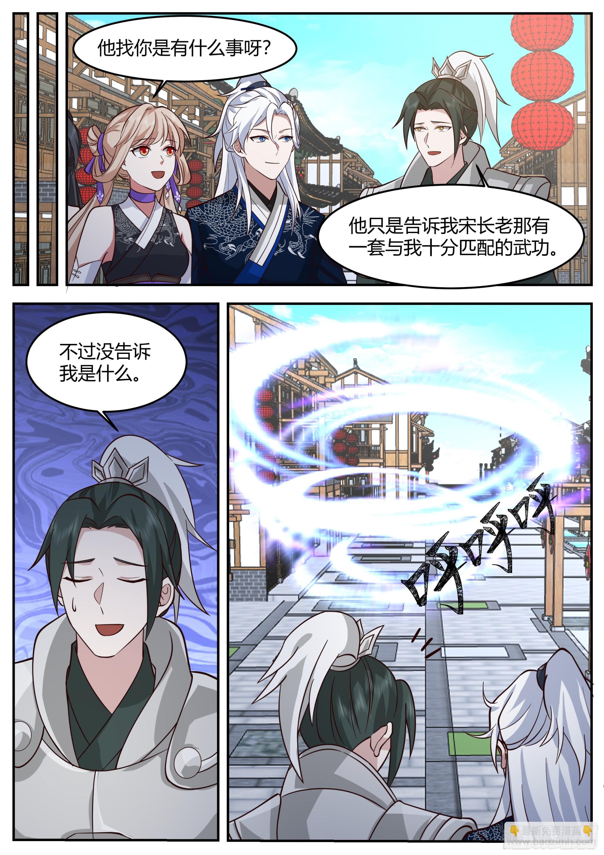 魔化凤天南-第179话