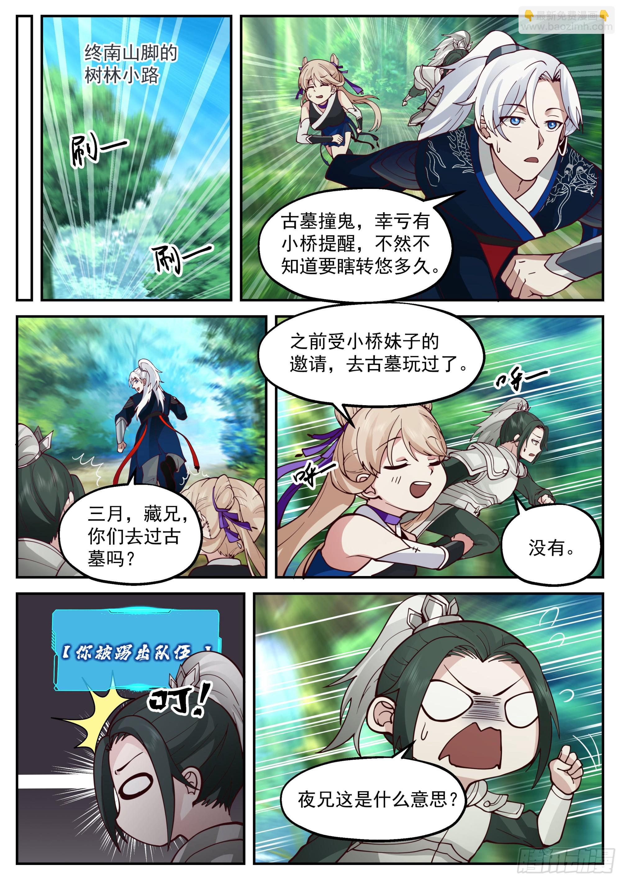 报恩-第181话