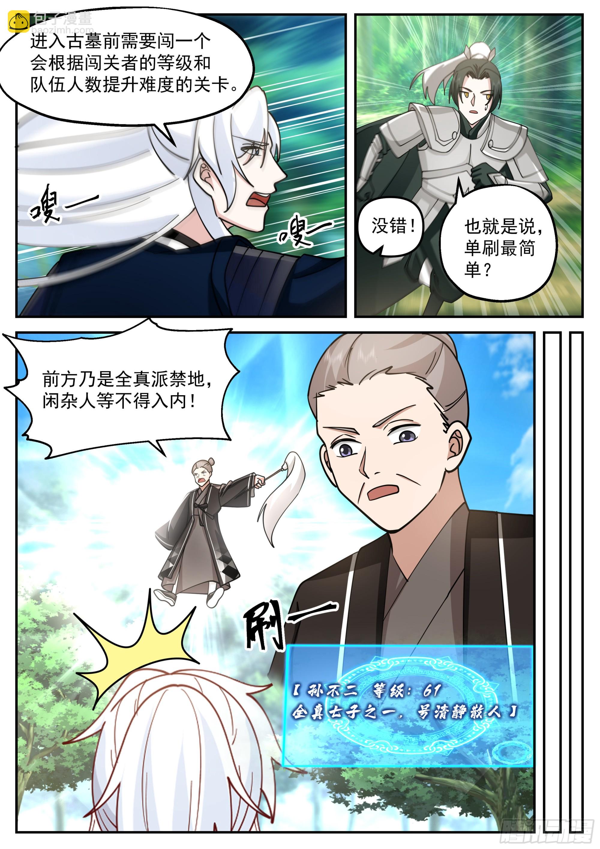 报恩-第181话