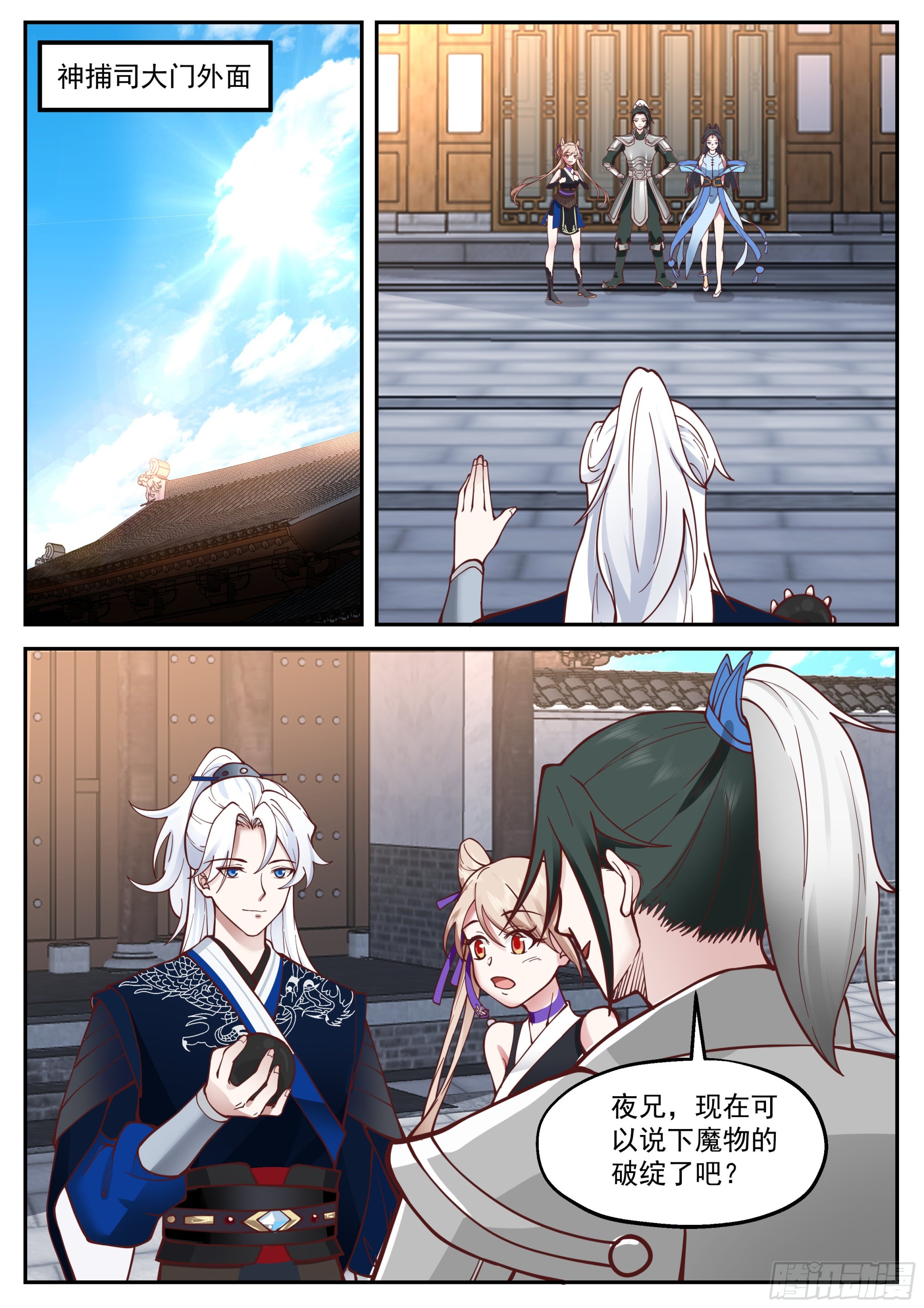 报恩-第181话