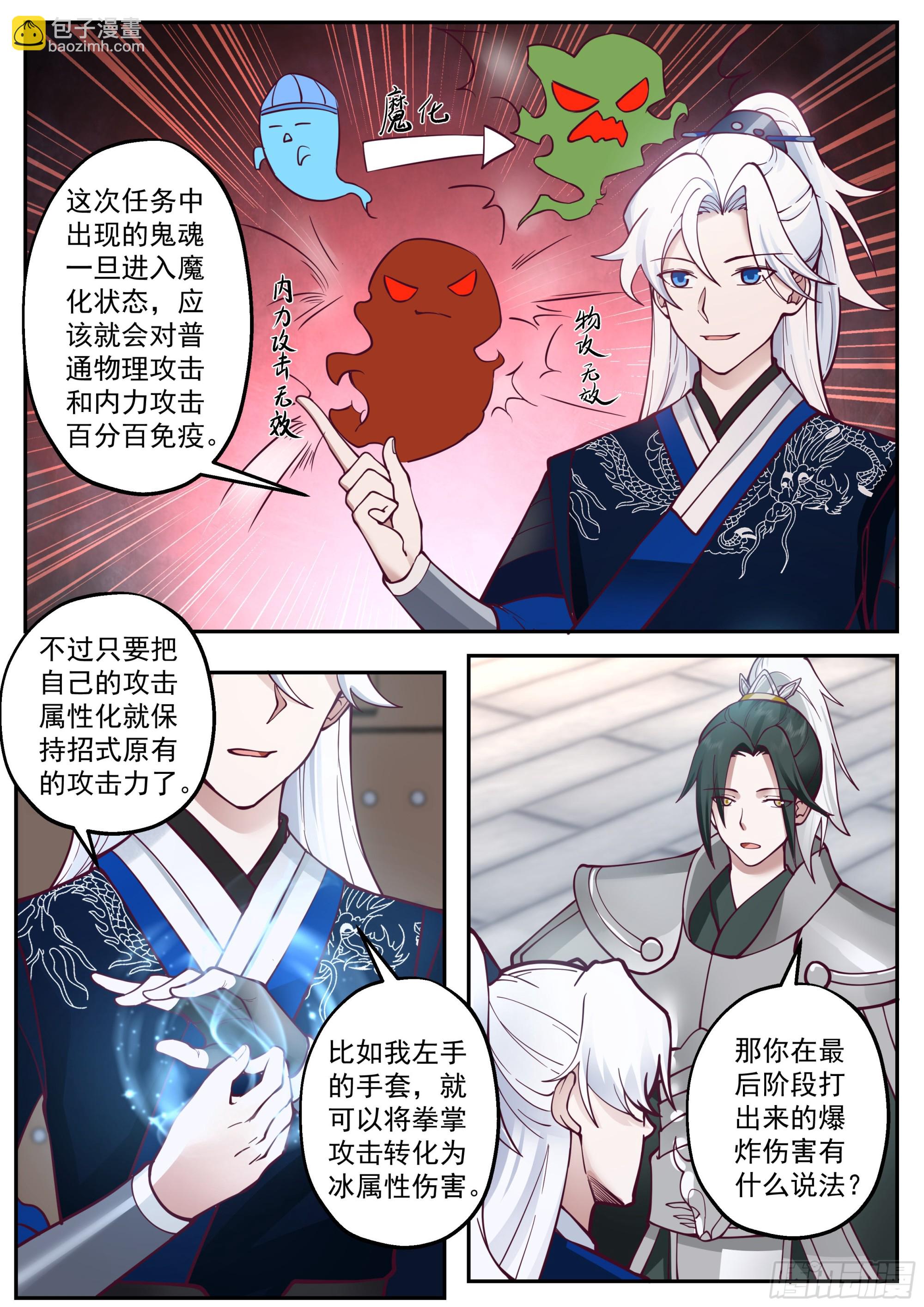报恩-第181话
