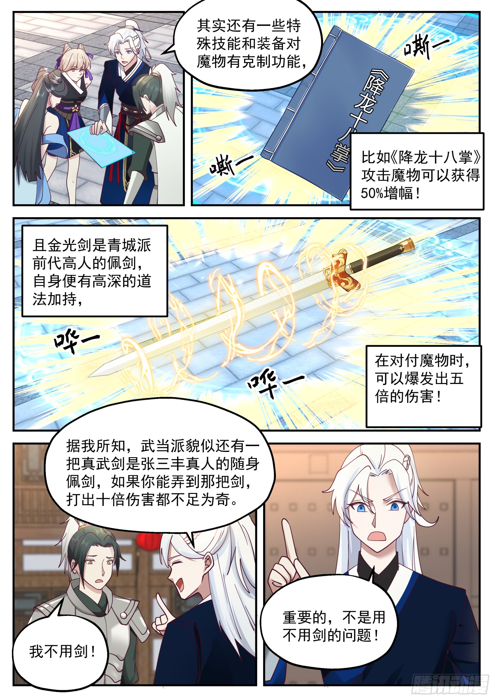 报恩-第181话