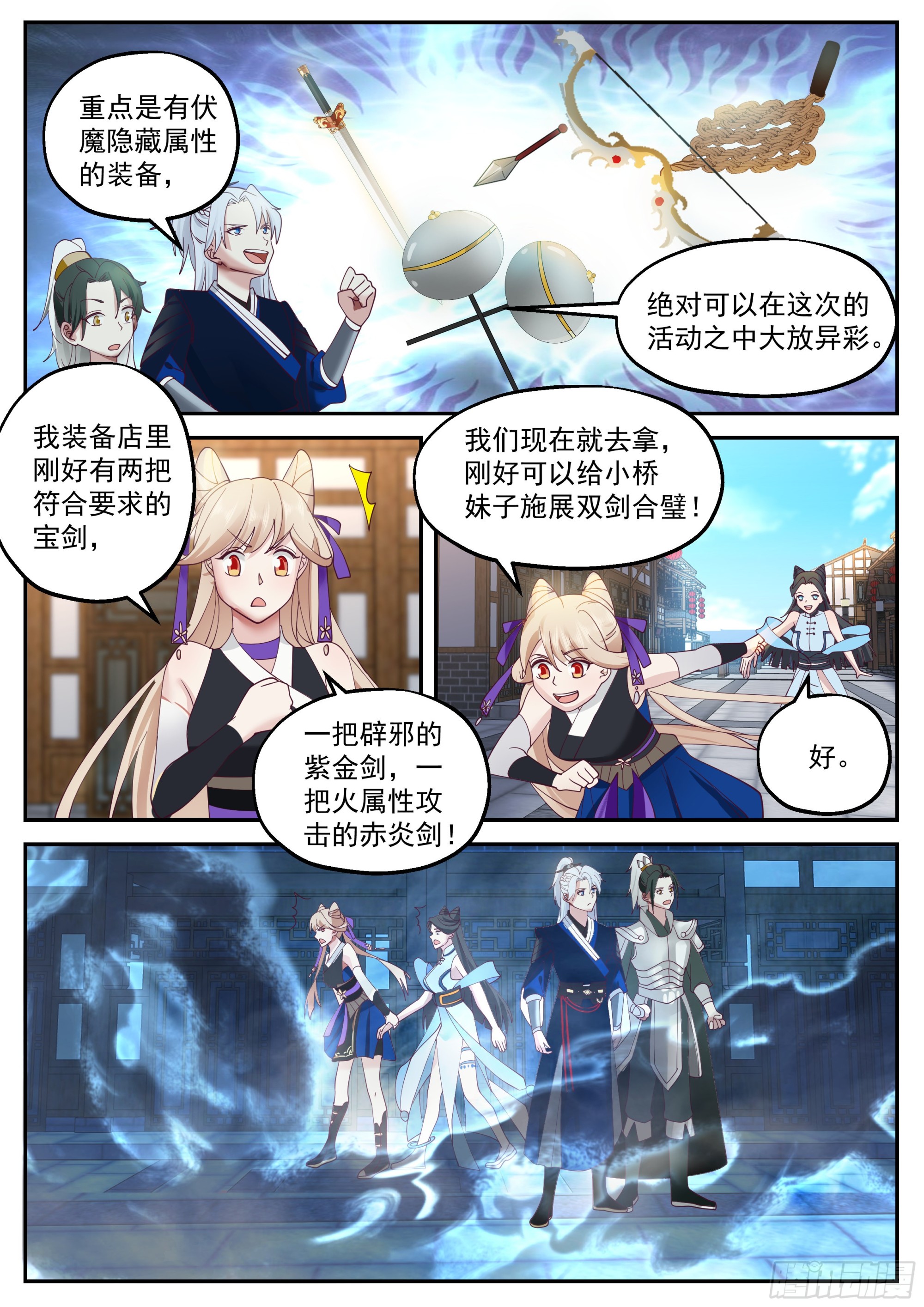 报恩-第181话