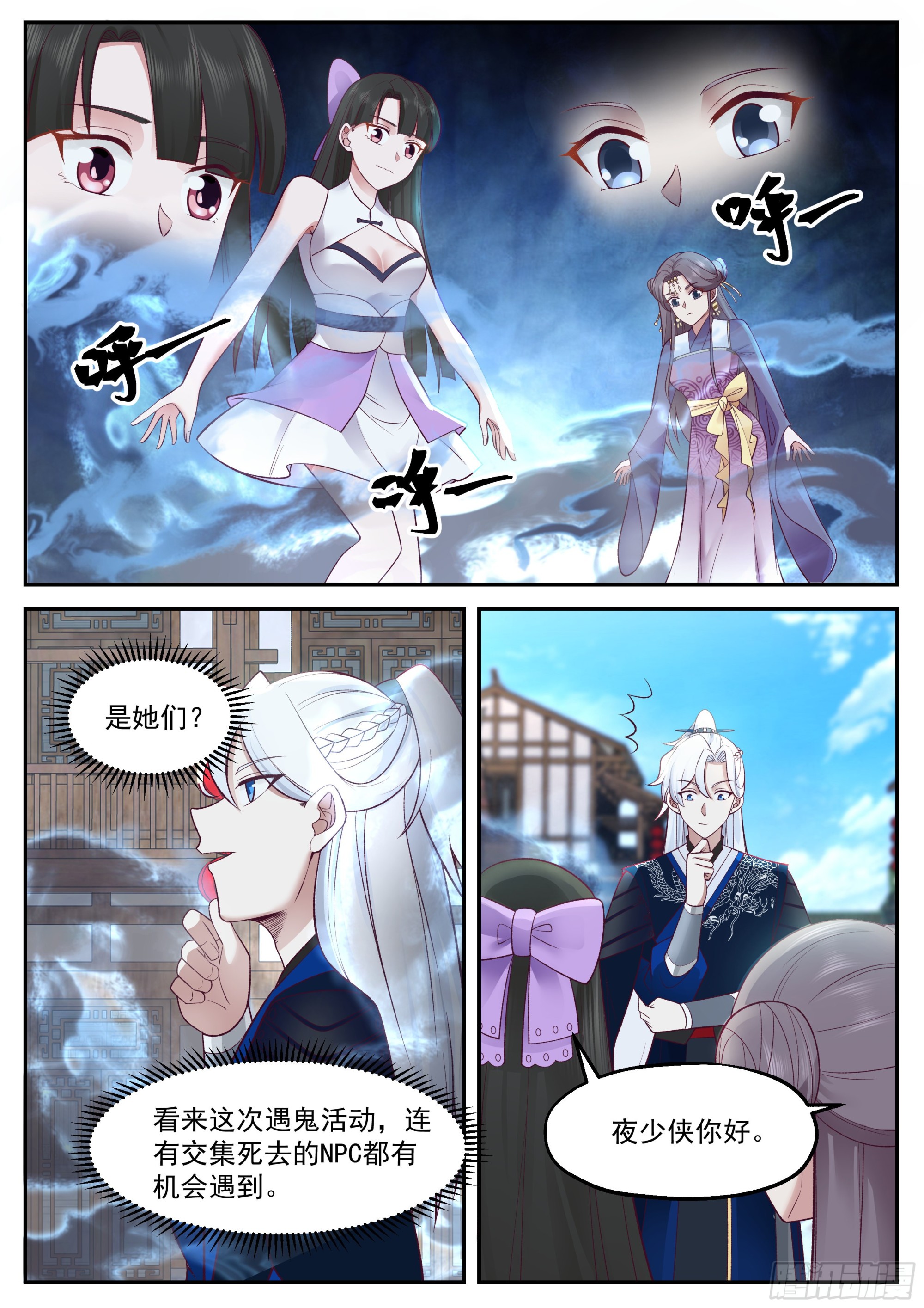 报恩-第181话