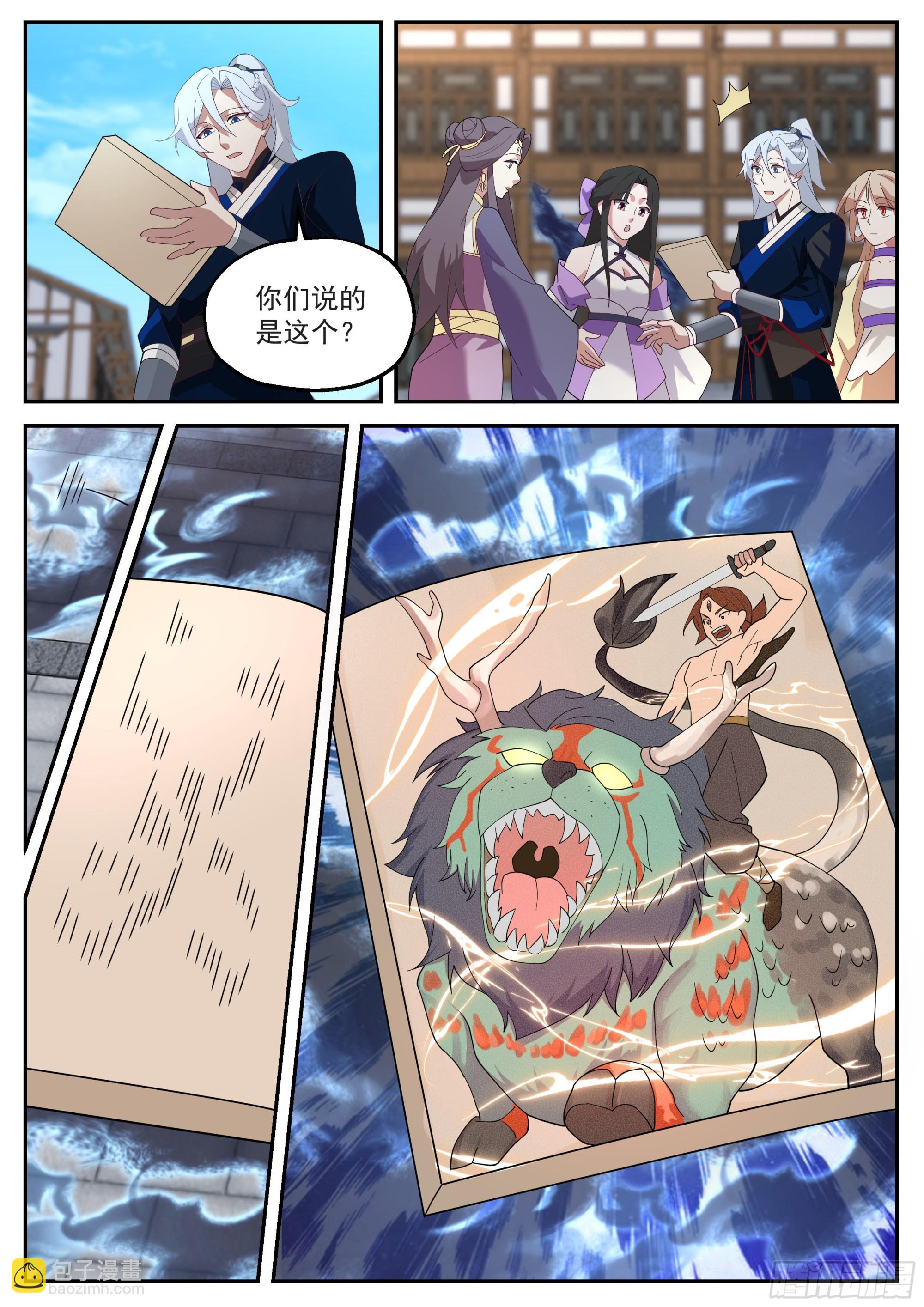 报恩-第181话