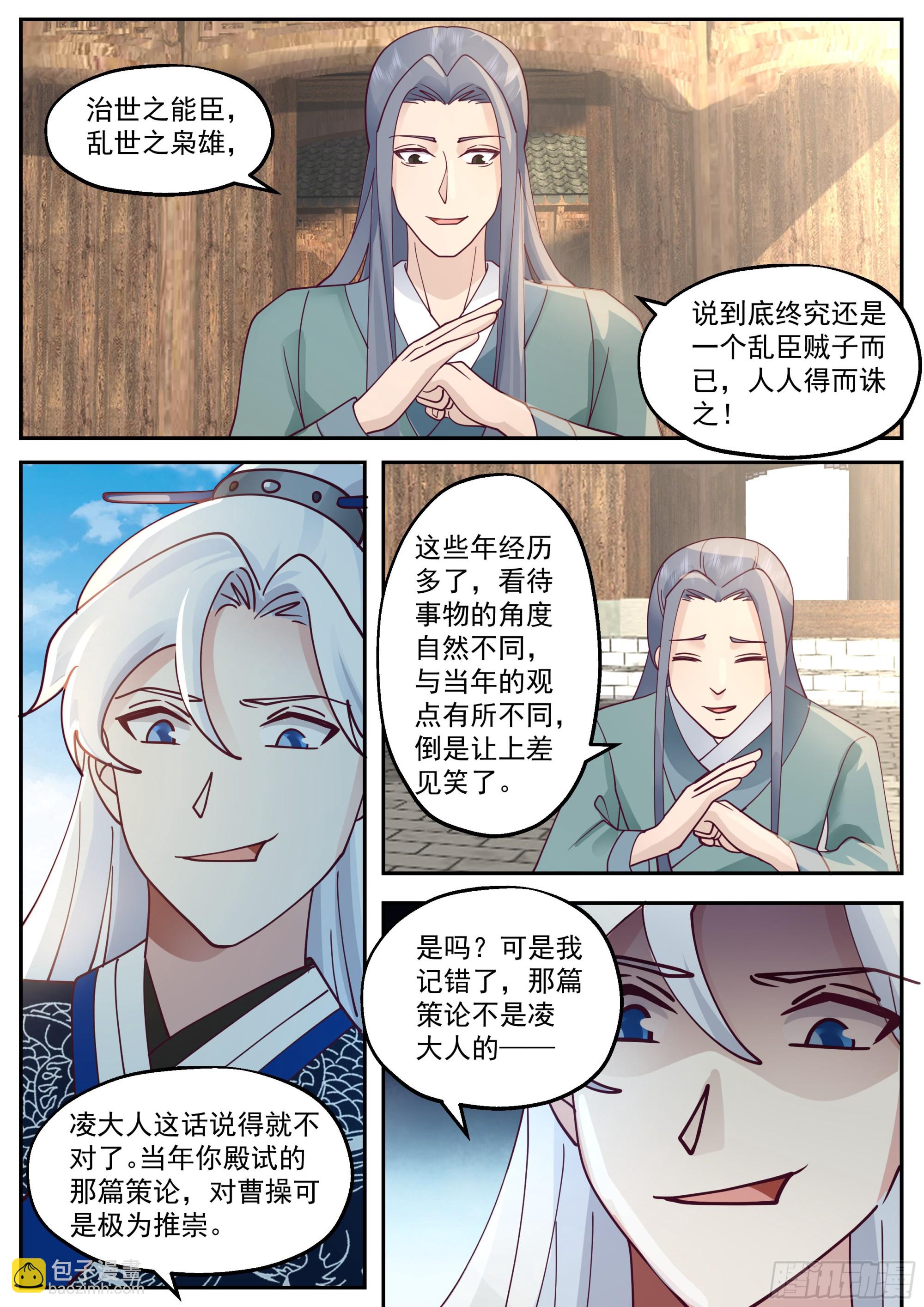 凌退思-第183话