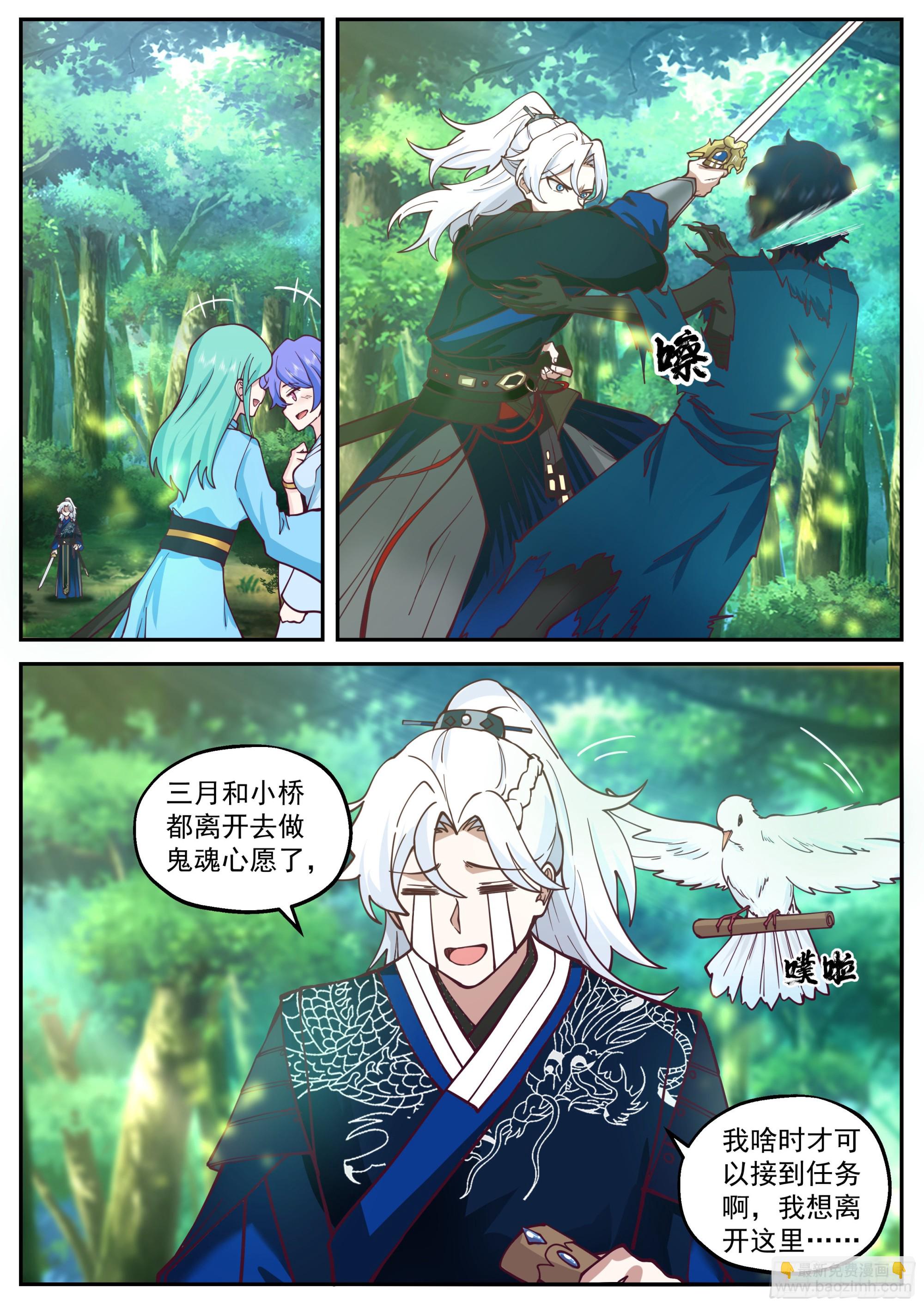 凌退思-第183话