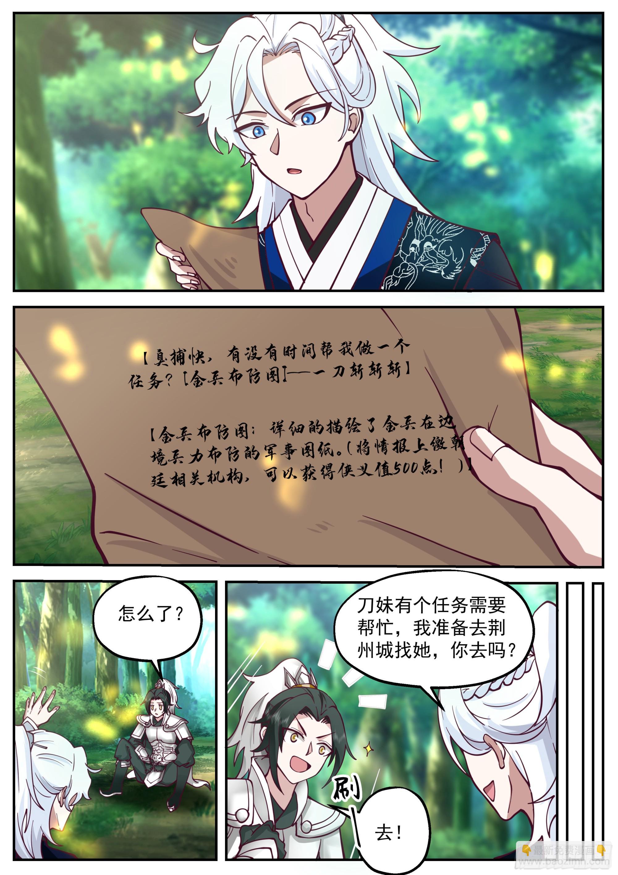 凌退思-第183话