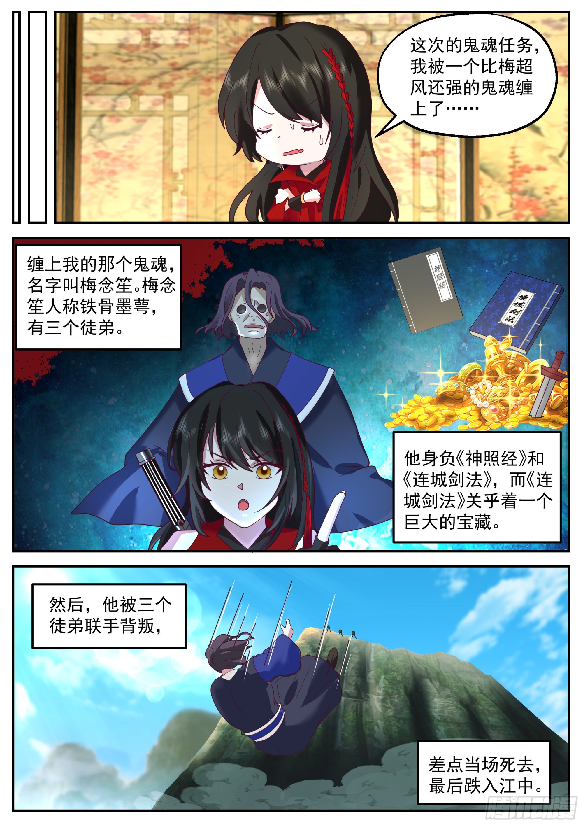 凌退思-第183话
