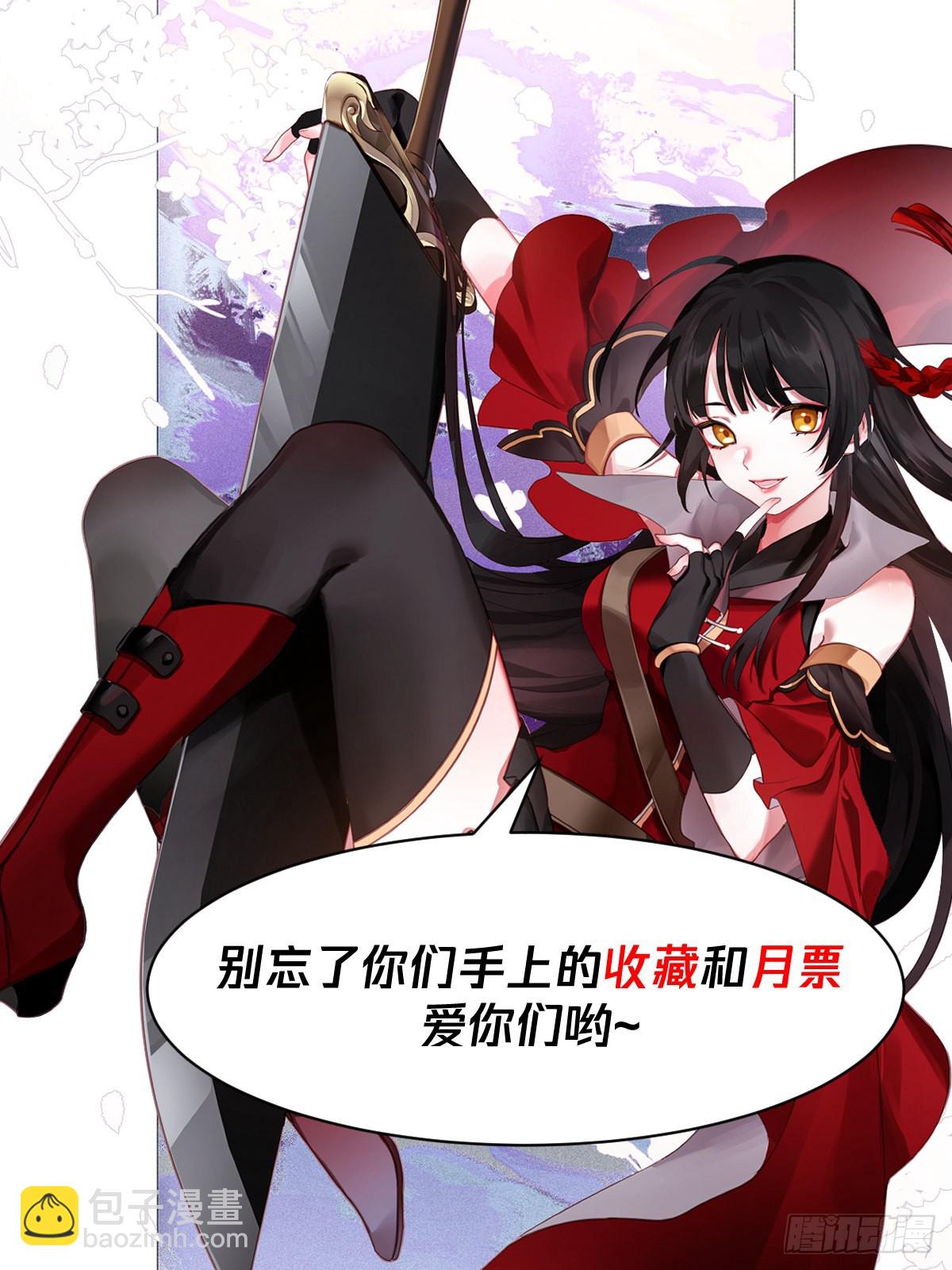 赤练仙子-第185话