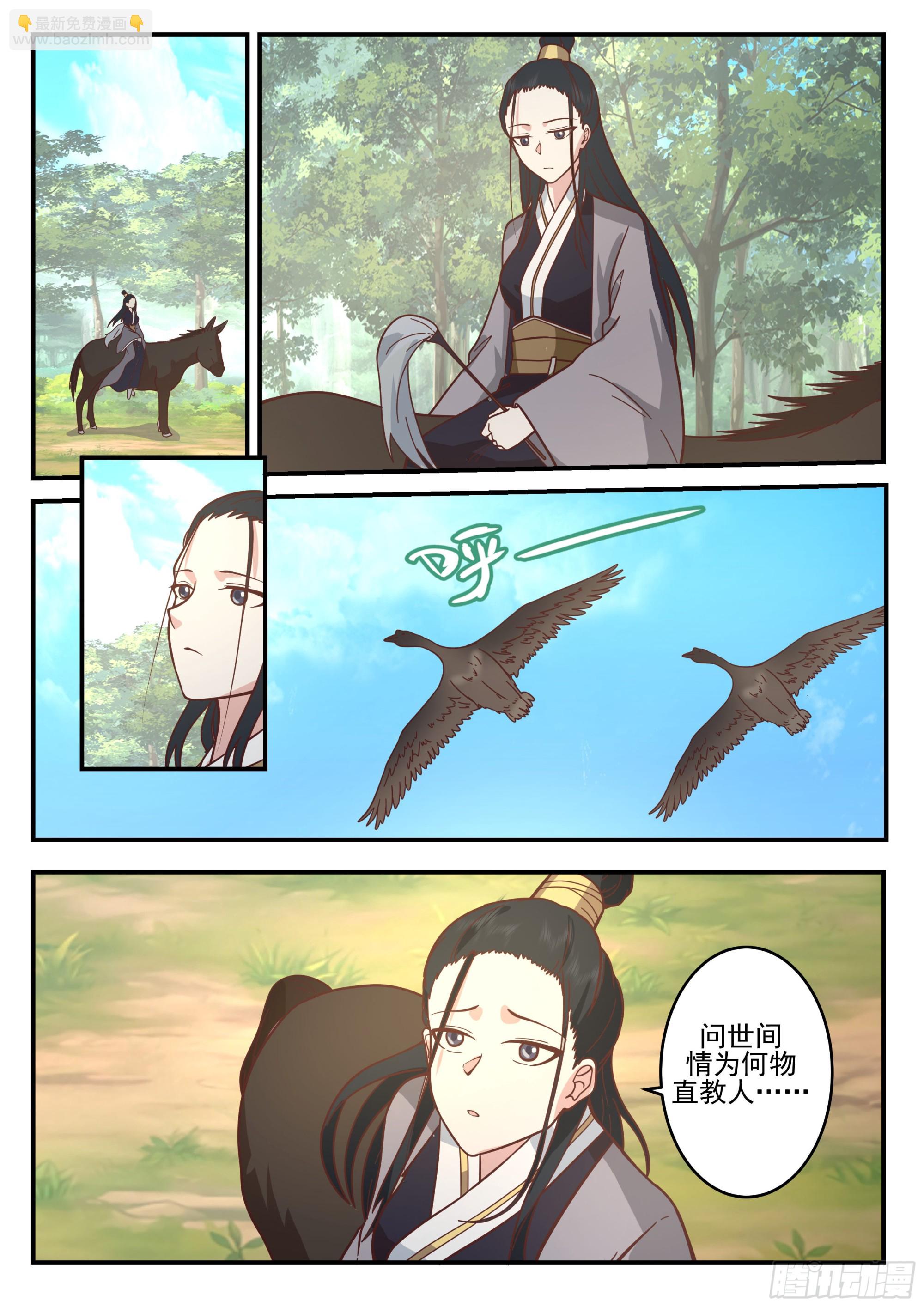 赤练仙子-第185话