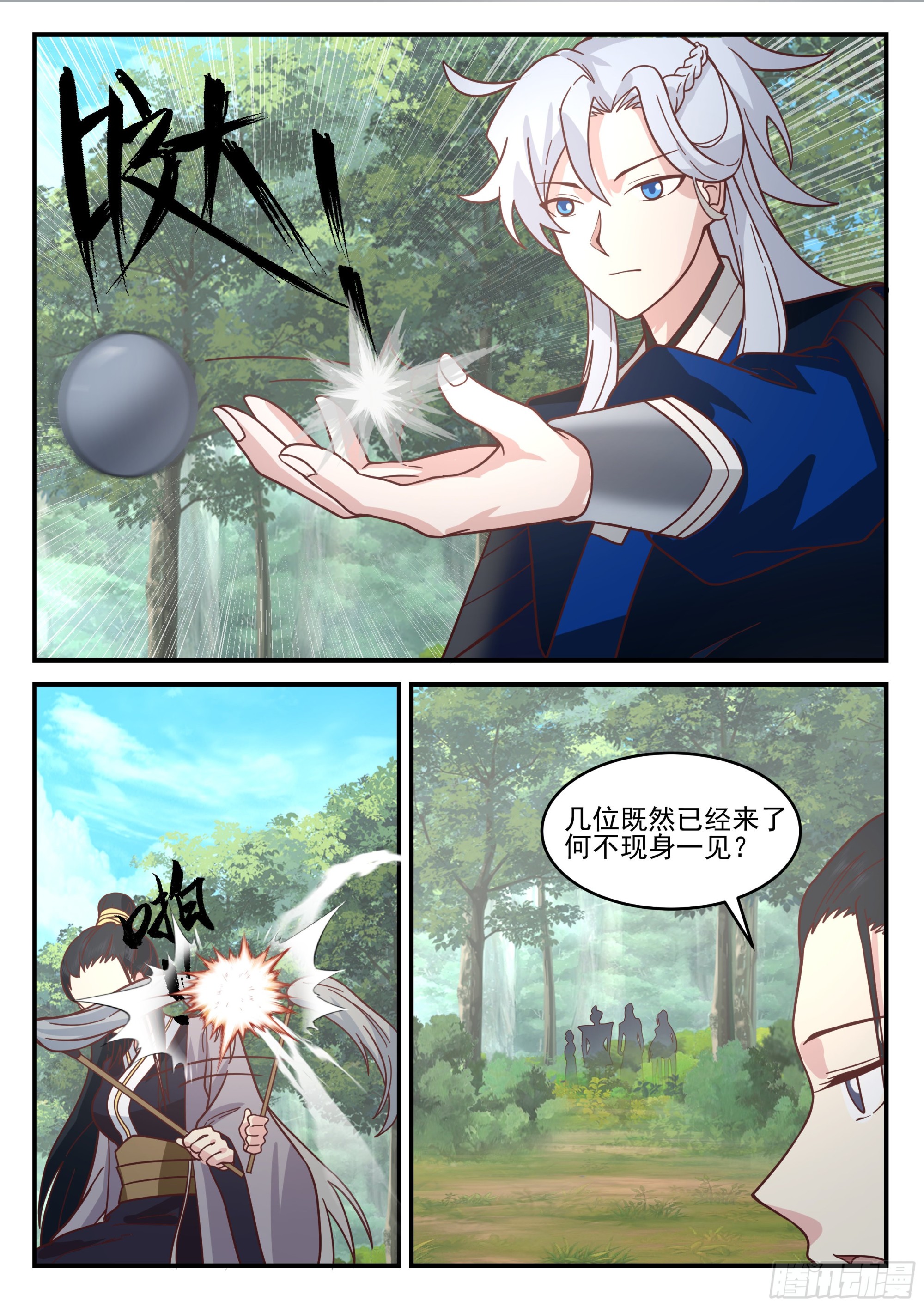 赤练仙子-第185话