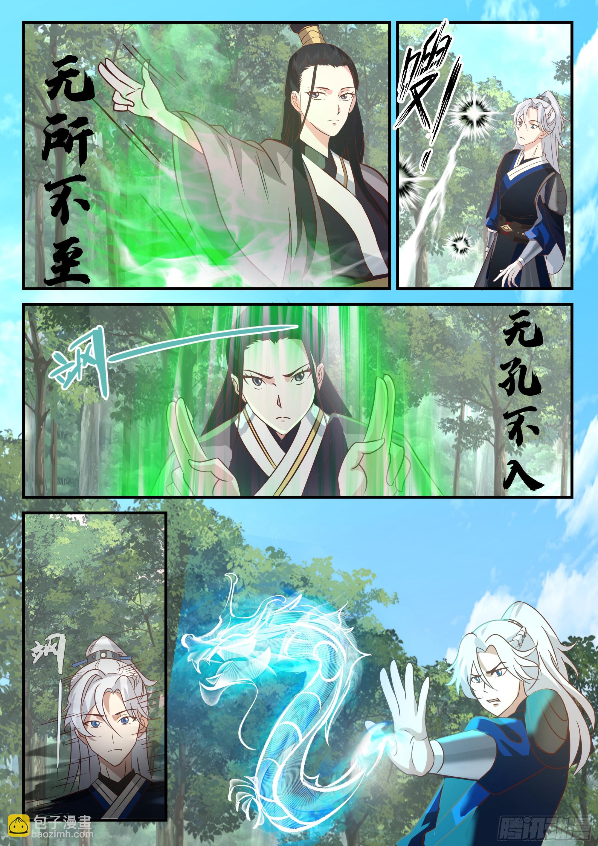 赤练仙子-第185话