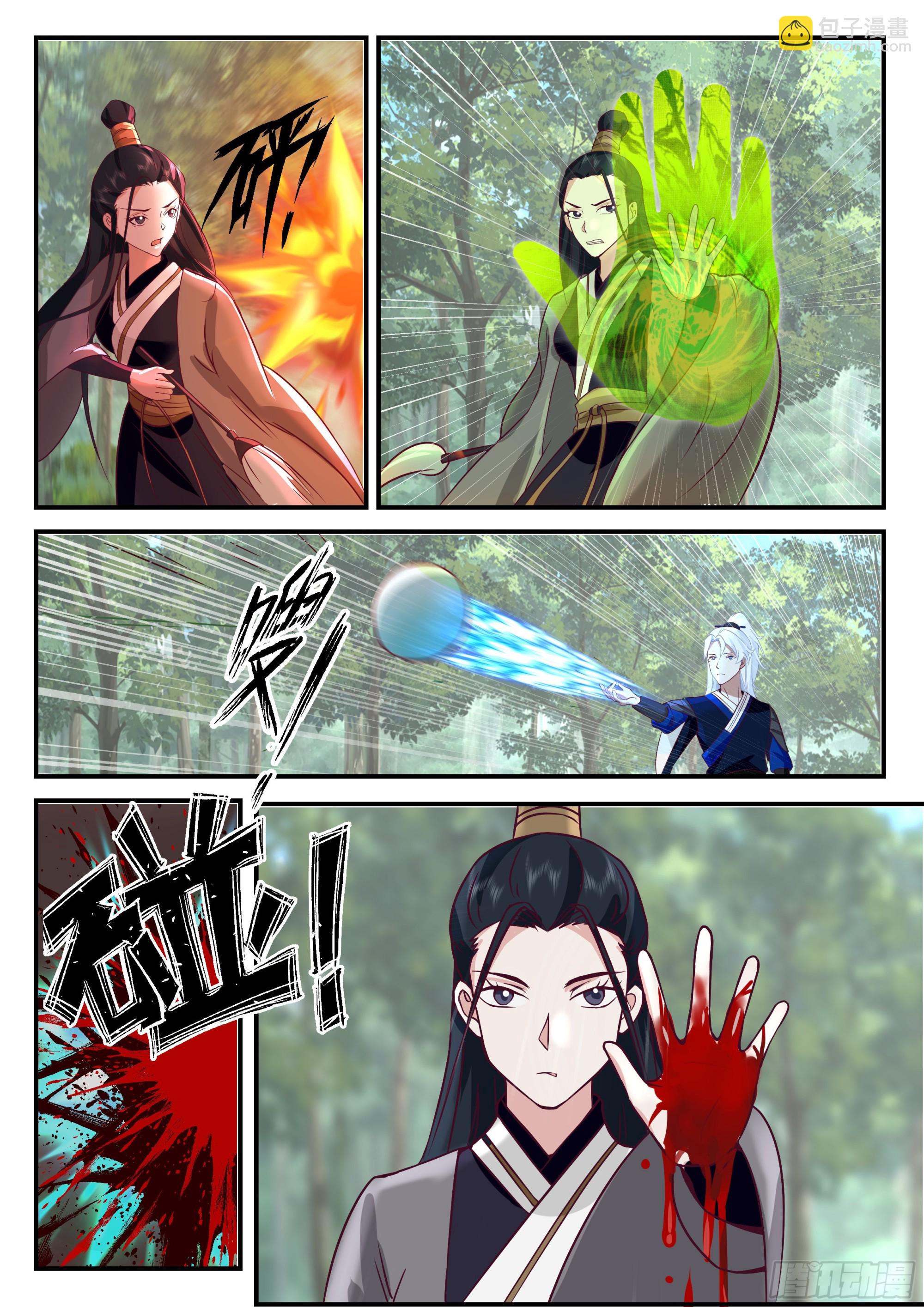 赤练仙子-第185话