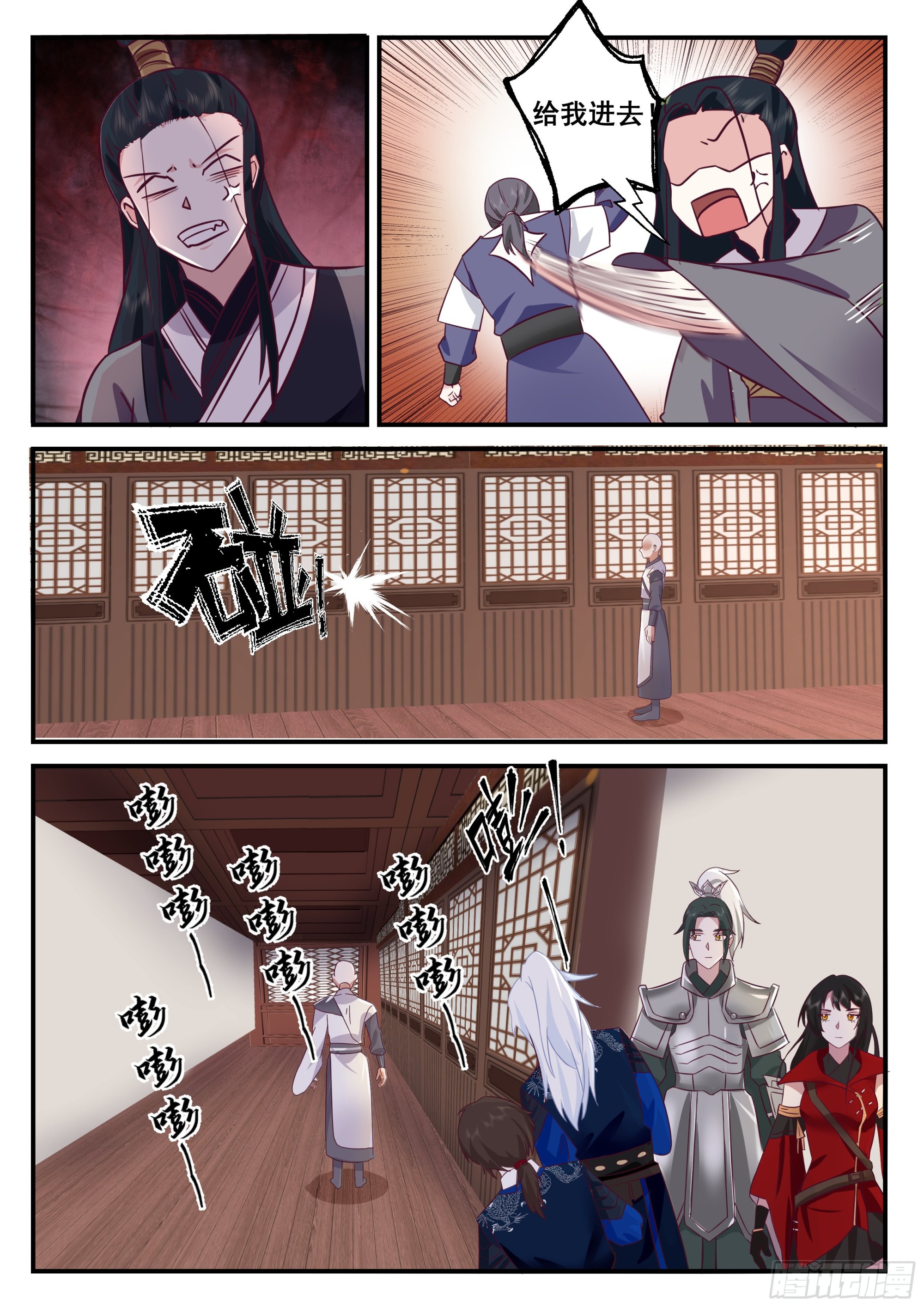 李莫愁的决定-第187话