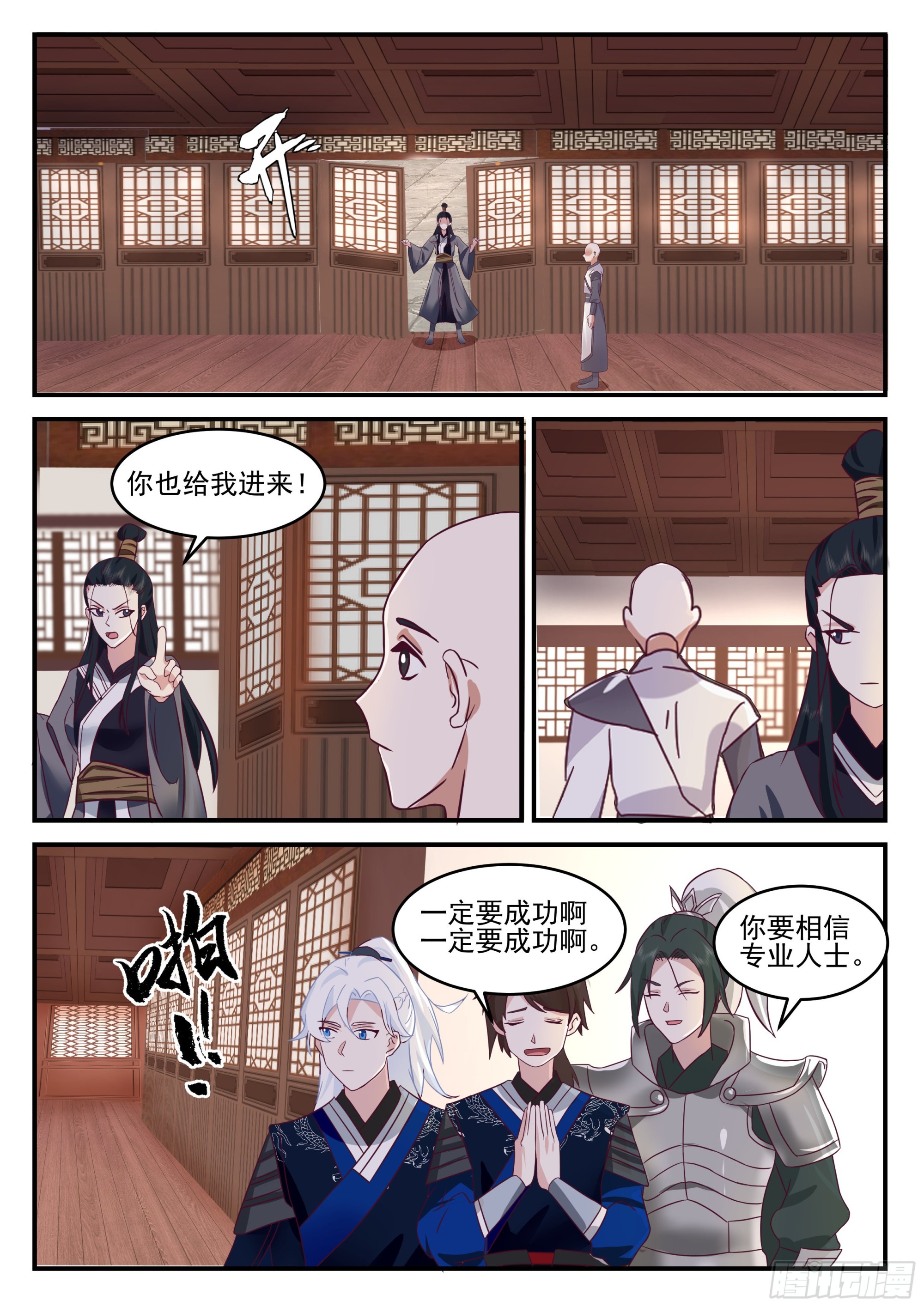 李莫愁的决定-第187话