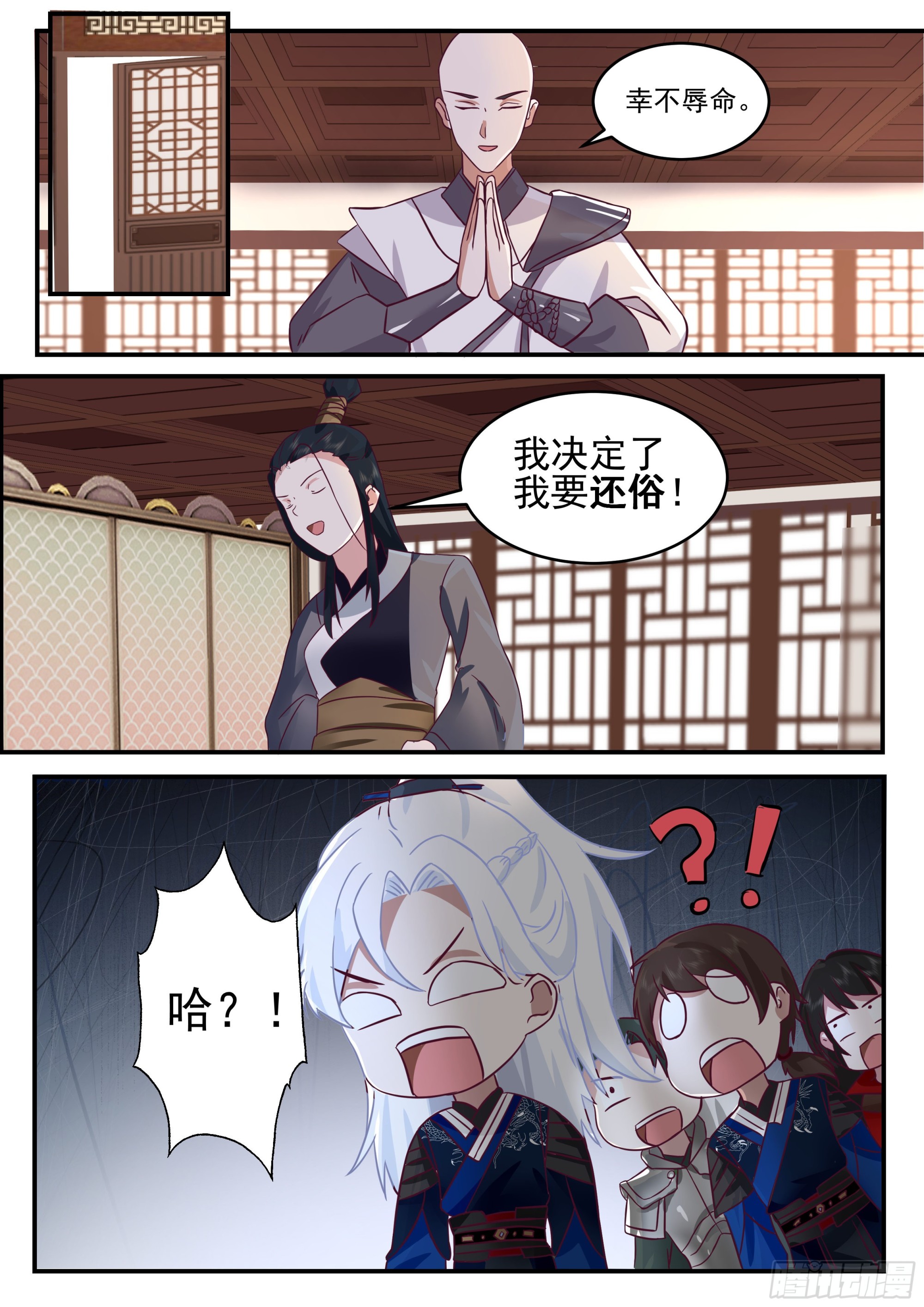 李莫愁的决定-第187话