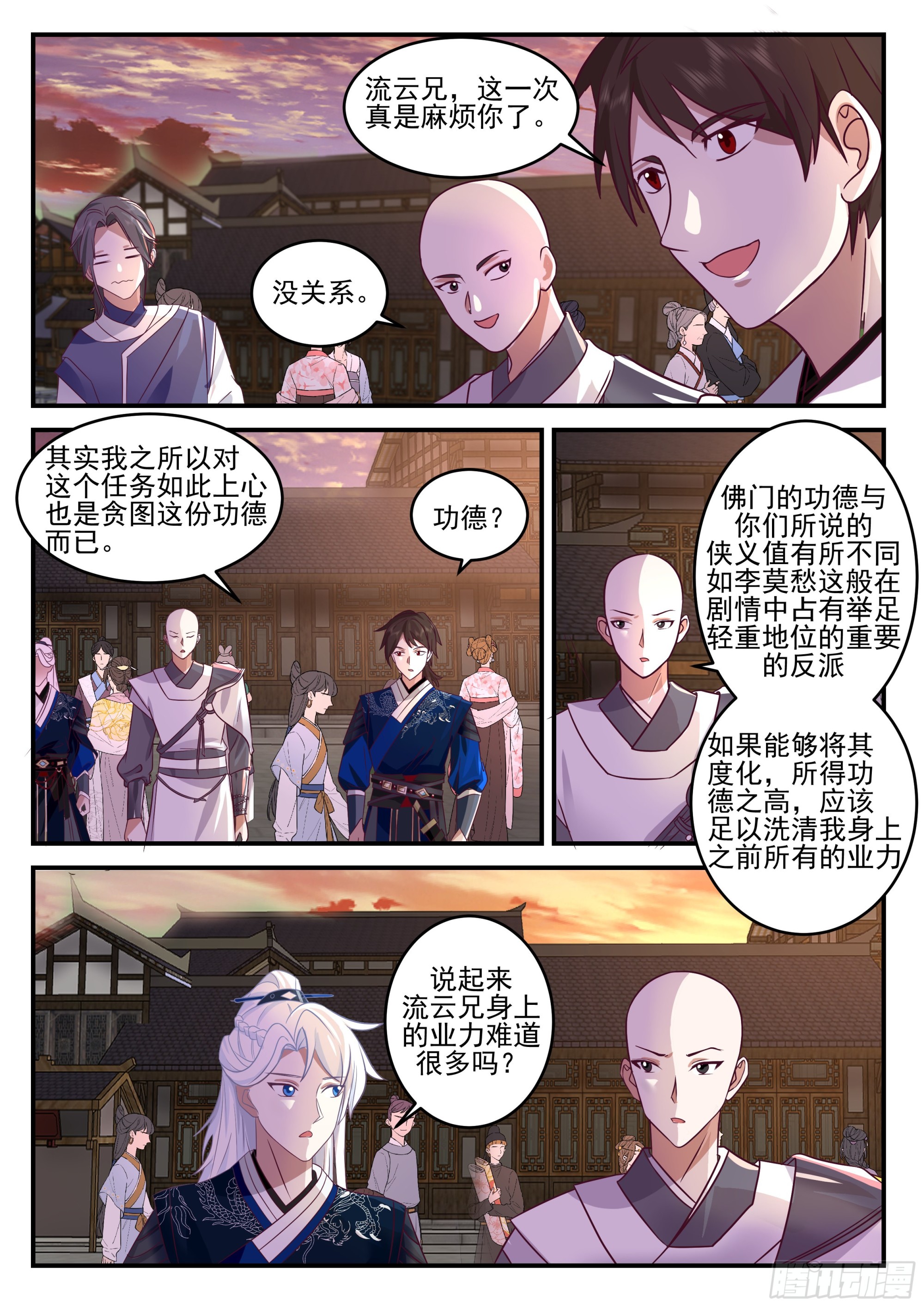 李莫愁的决定-第187话
