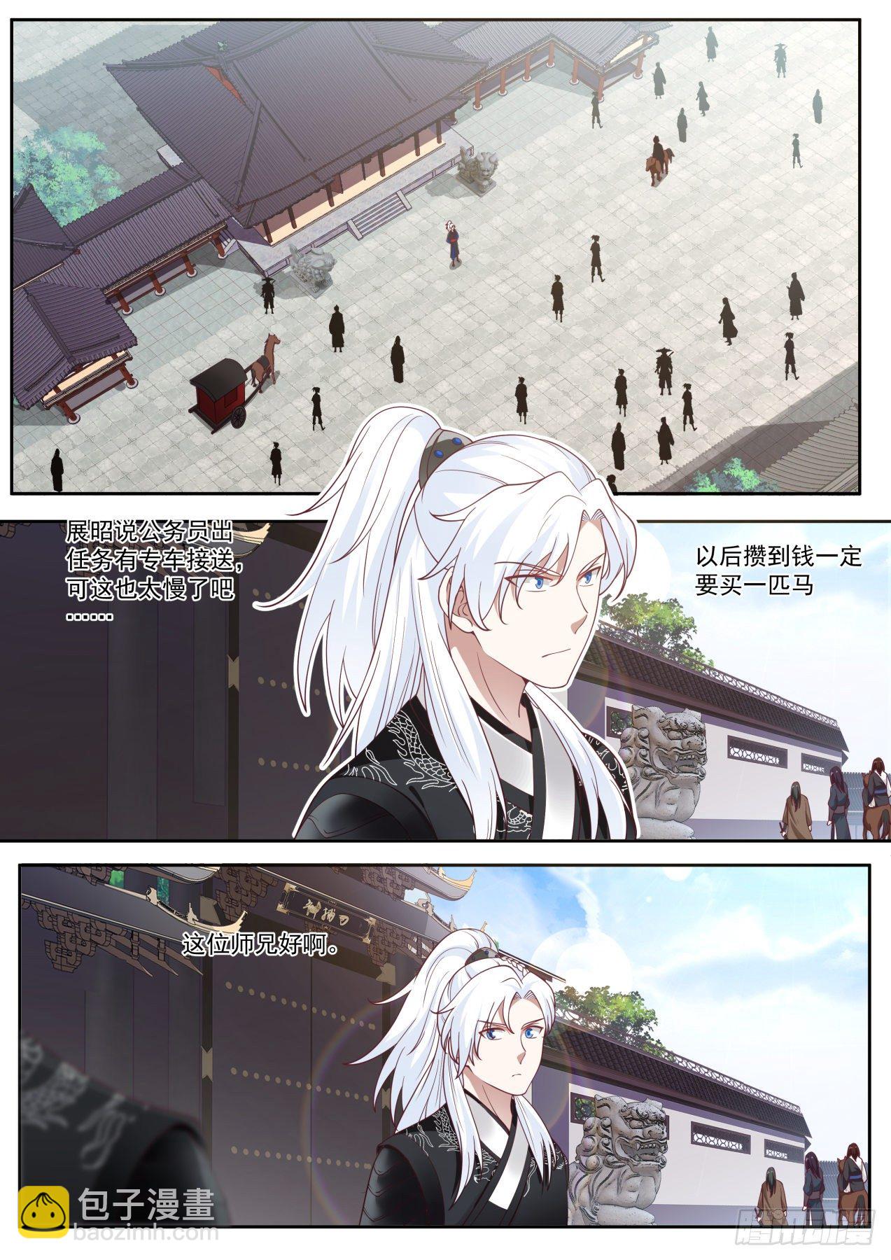 所谓人命大于天-第3话